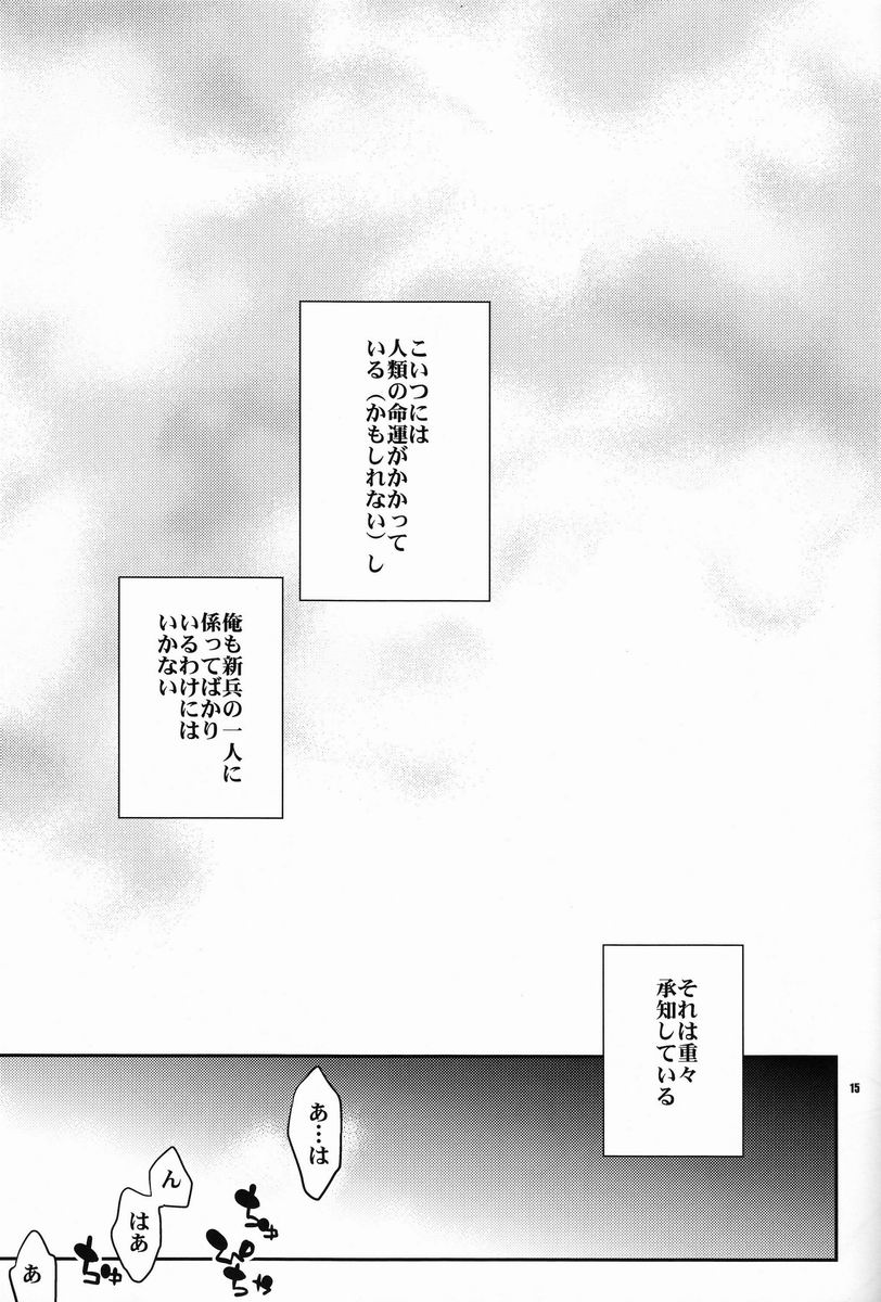 Inu ni Ezuke After - Page 14