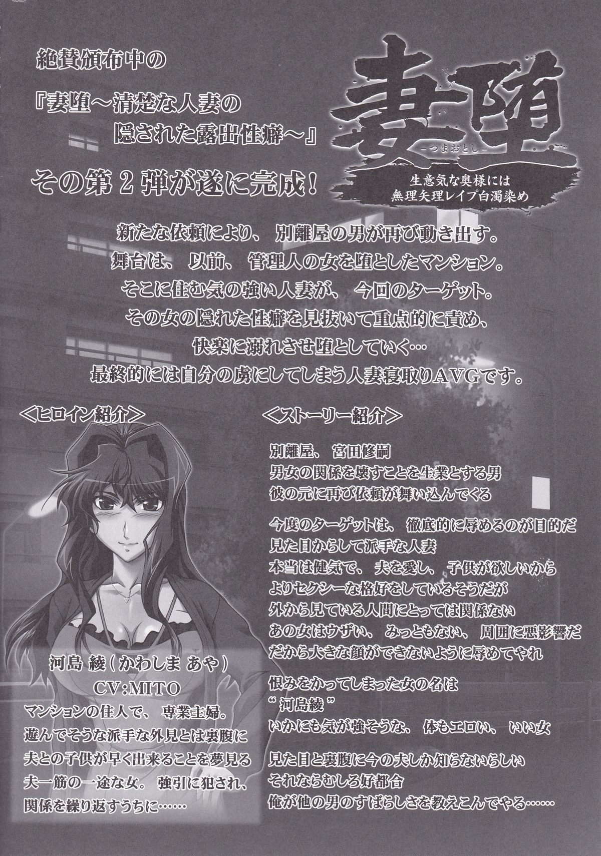 Astral Bout Ver.25 - Page 24