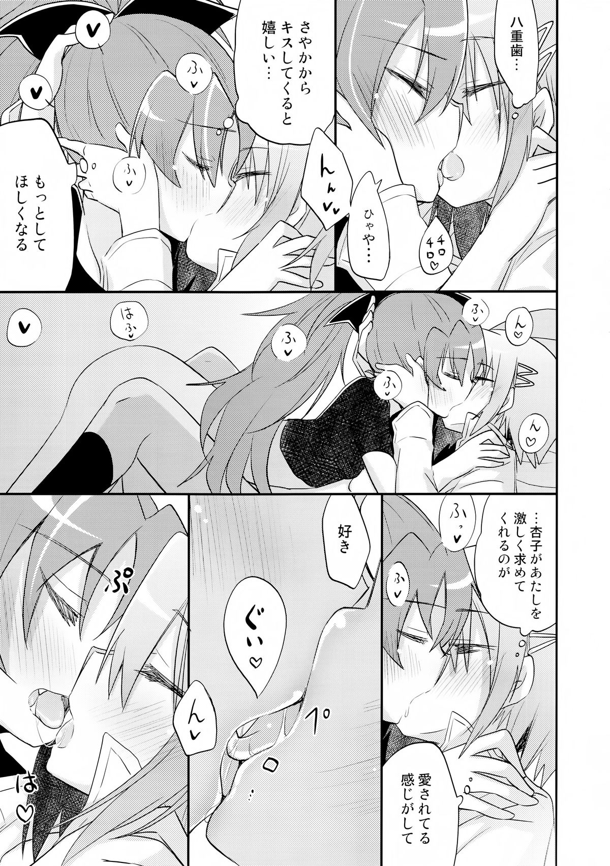 Atashitachi no Jigo Senkyou - Page 19