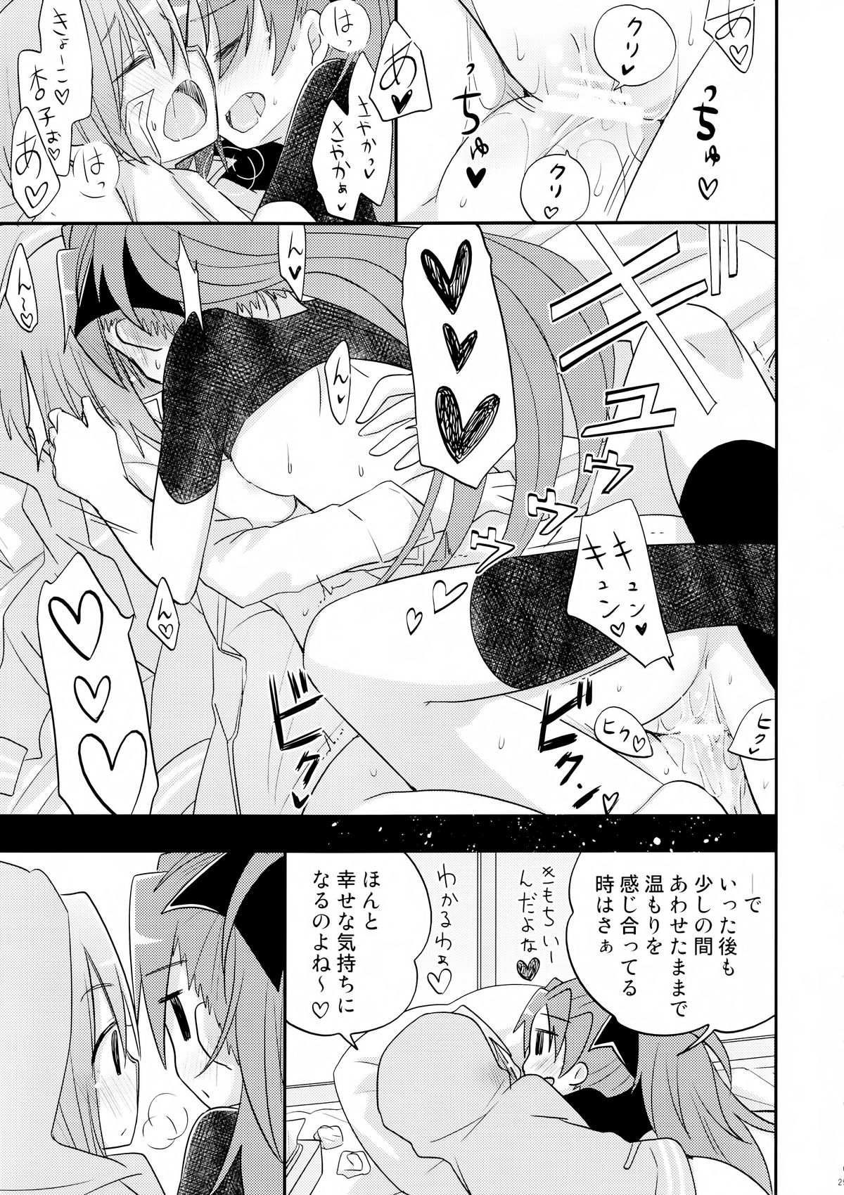 Atashitachi no Jigo Senkyou - Page 29