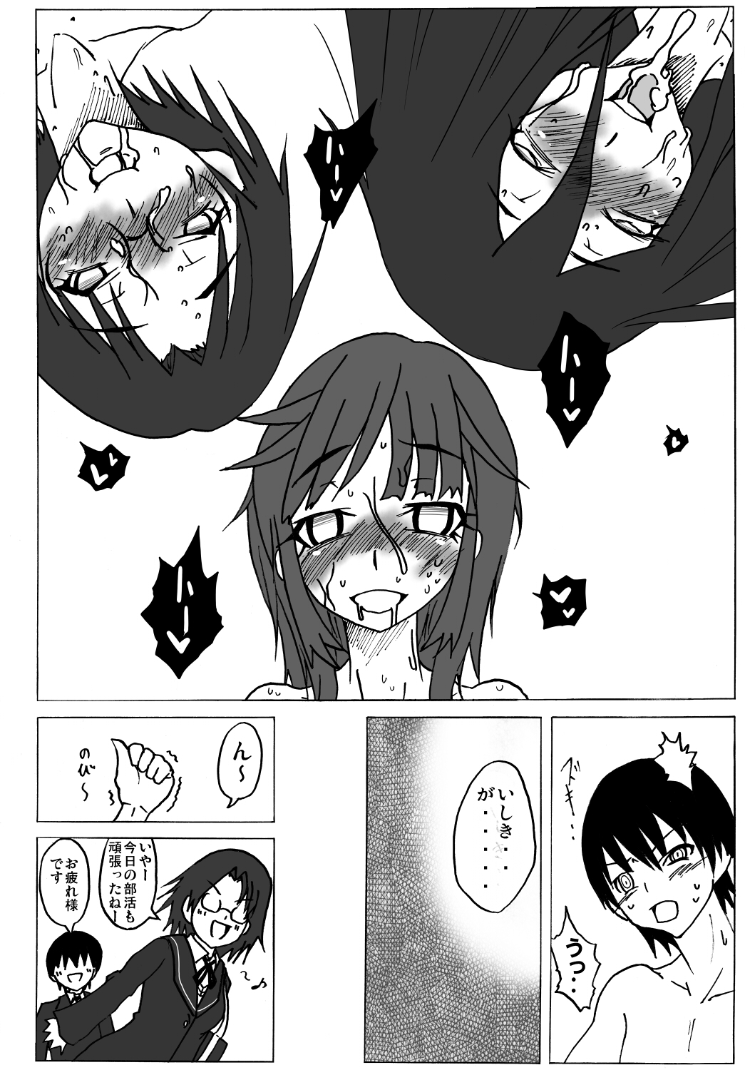 Amagami Chotto Saimin Gekijou Episode.1 - Page 26