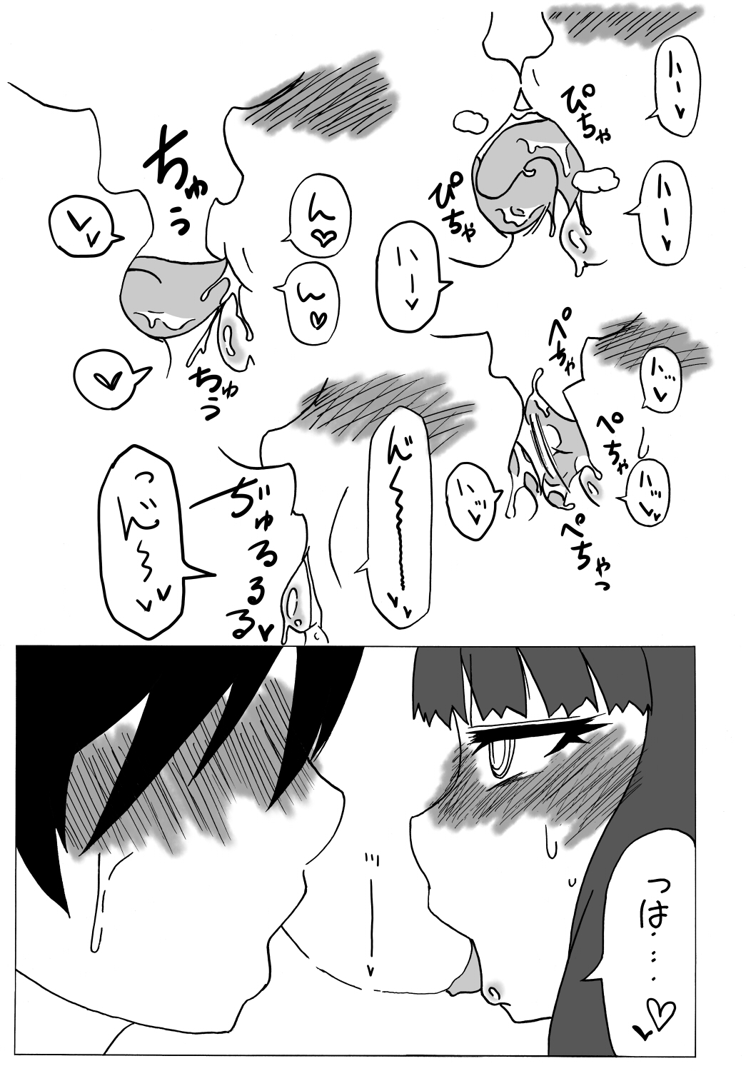 Amagami Chotto Saimin Gekijou Episode.2 - Page 12