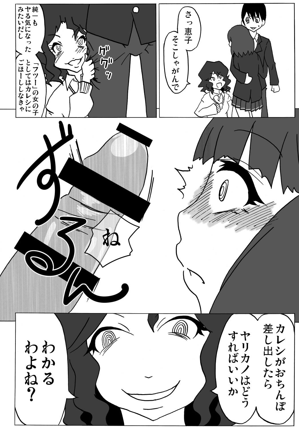 Amagami Chotto Saimin Gekijou Episode.2 - Page 15