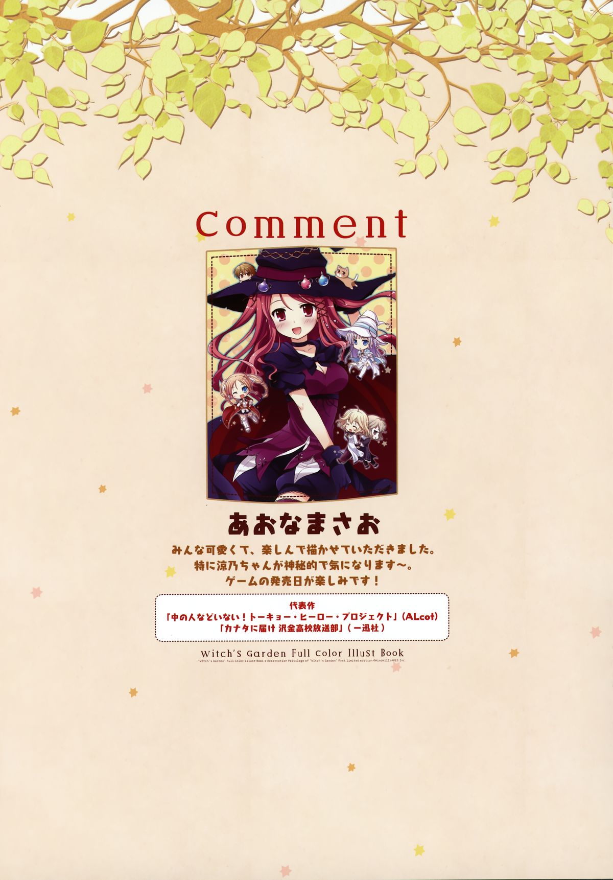 Witch's Garden Full Color Illust Book - Page 20