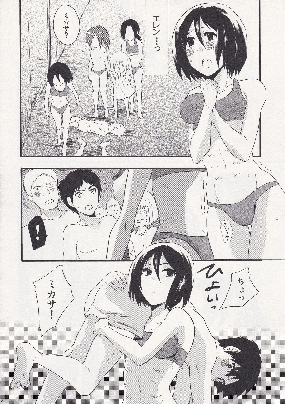 Preview page 8