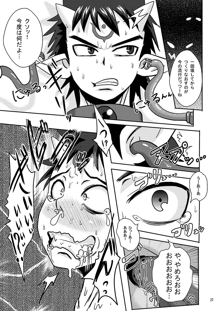 Kouma Tensei - Page 26