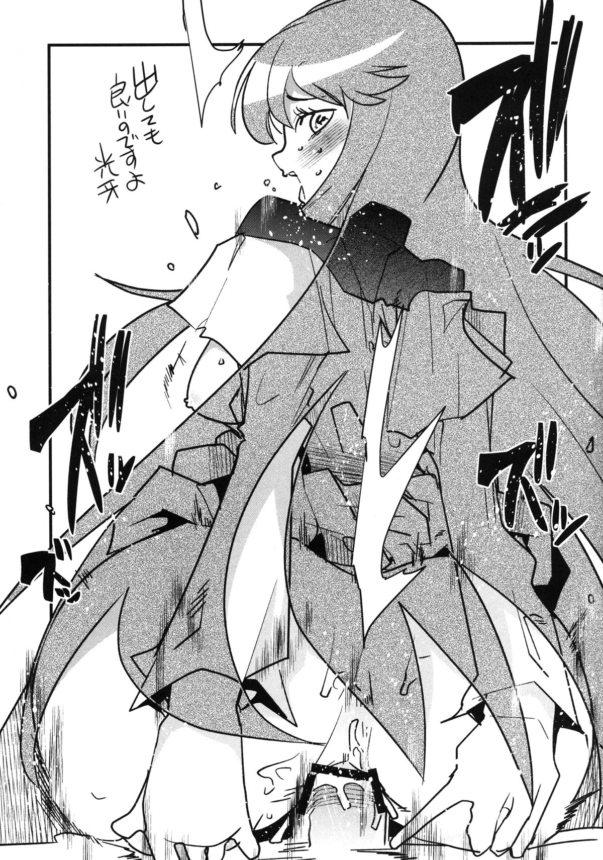 Yotaka yo Arigatou Konya mo - Page 17