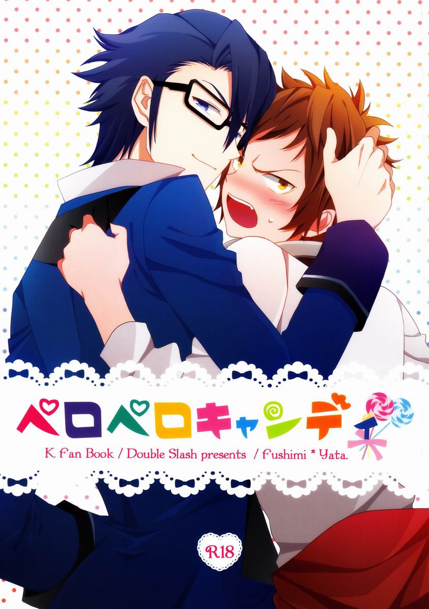 Pero Pero Candy - Page 1