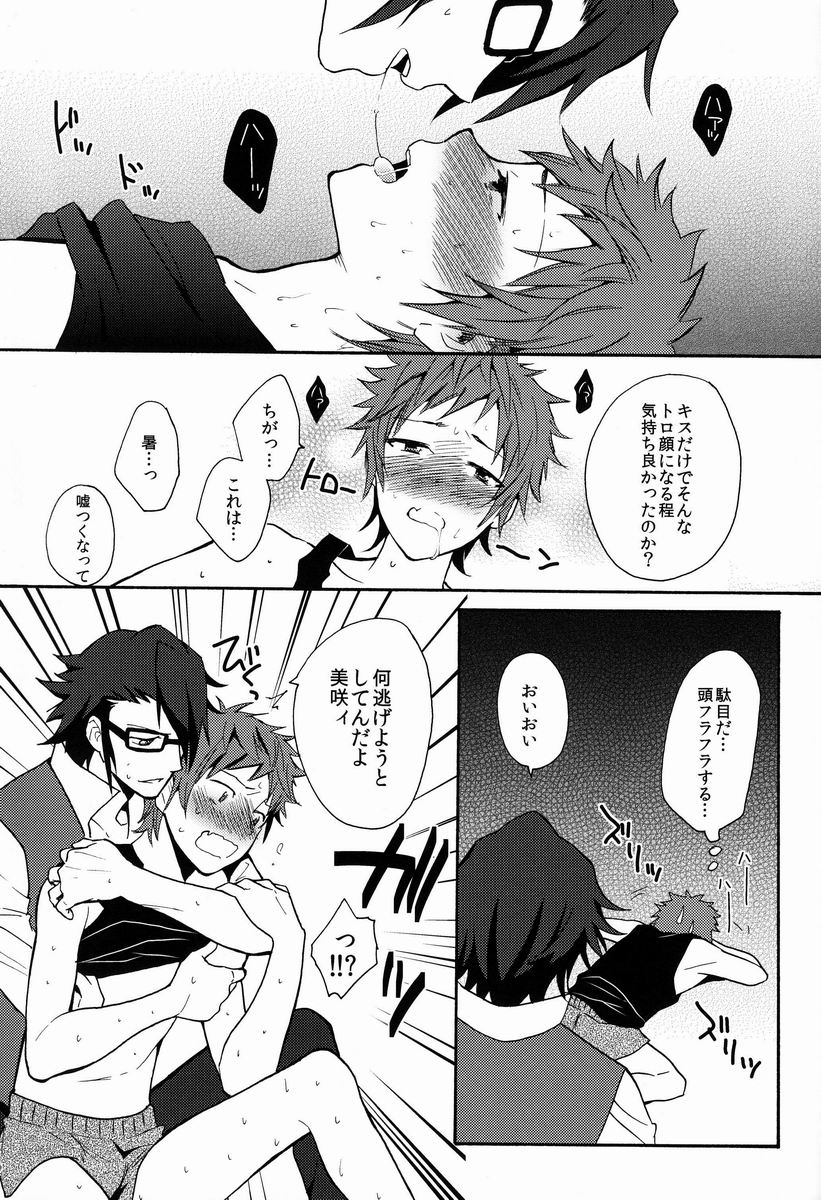 Pero Pero Candy - Page 18