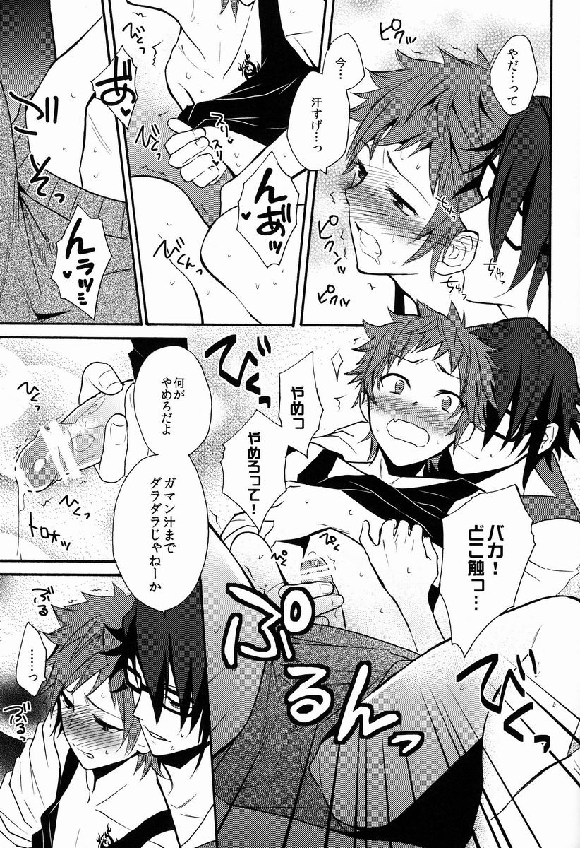 Pero Pero Candy - Page 20