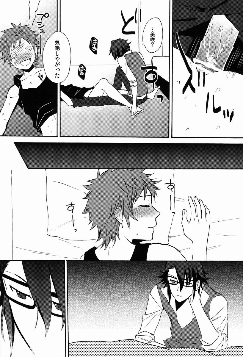 Pero Pero Candy - Page 33