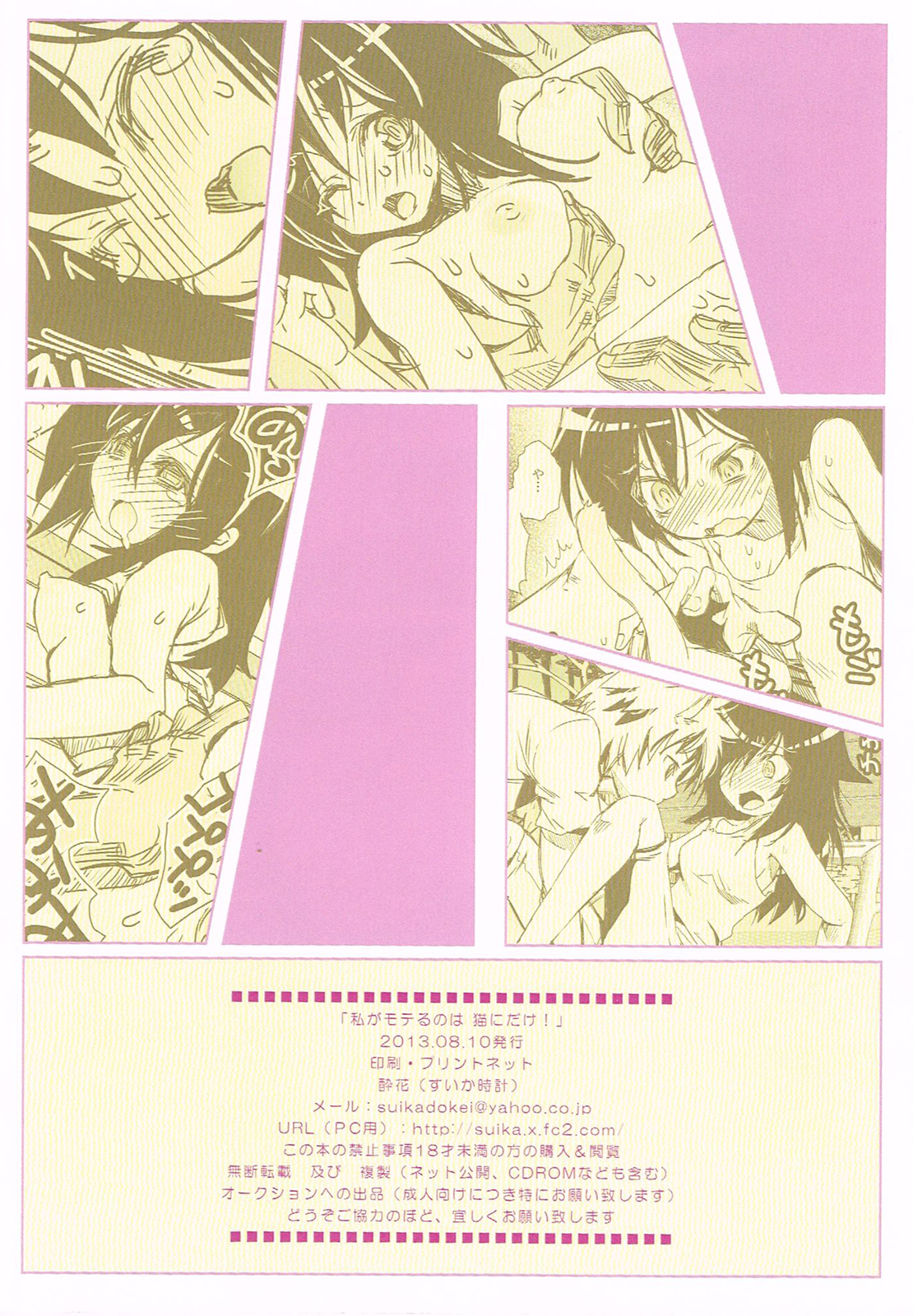 I'm Popular Now, But Only With Cats! - Page 14