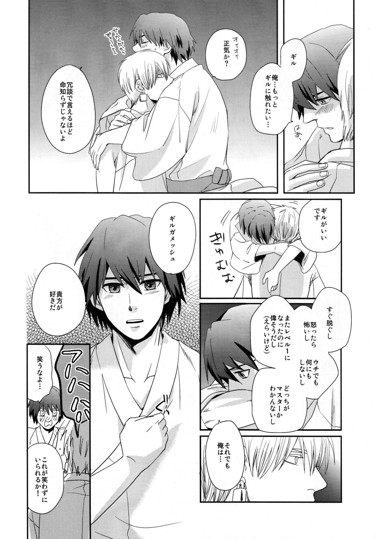 Neo Universe - Page 15