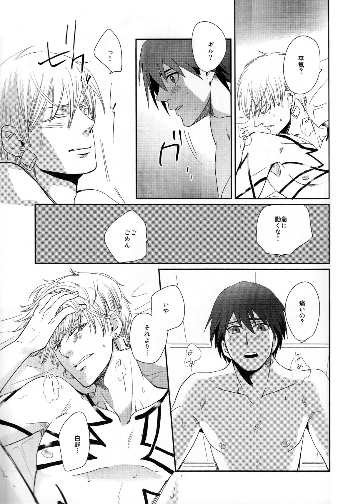 Neo Universe - Page 18