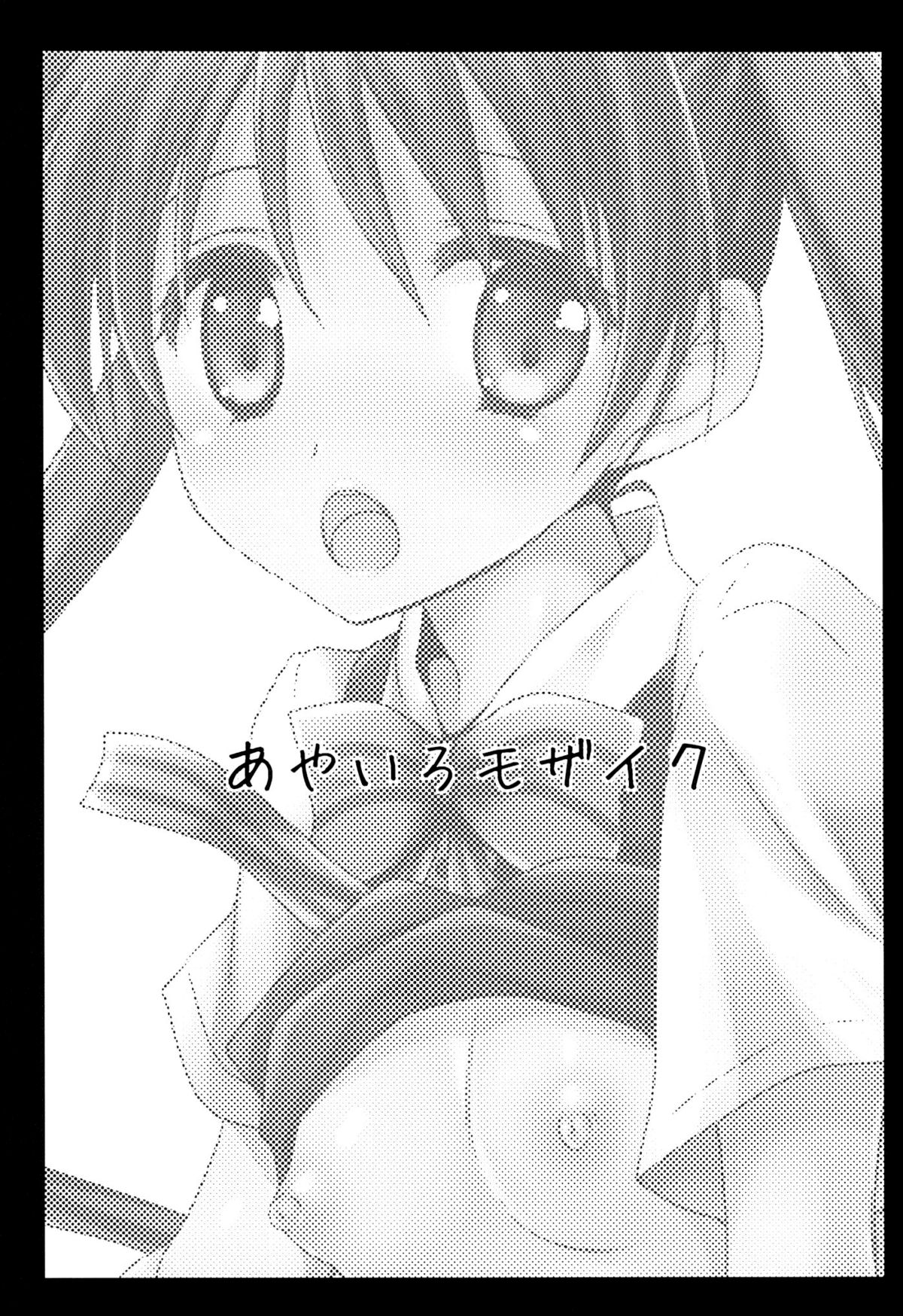 Ayairo Mosaic | Aya-colored Mosaic - Page 2