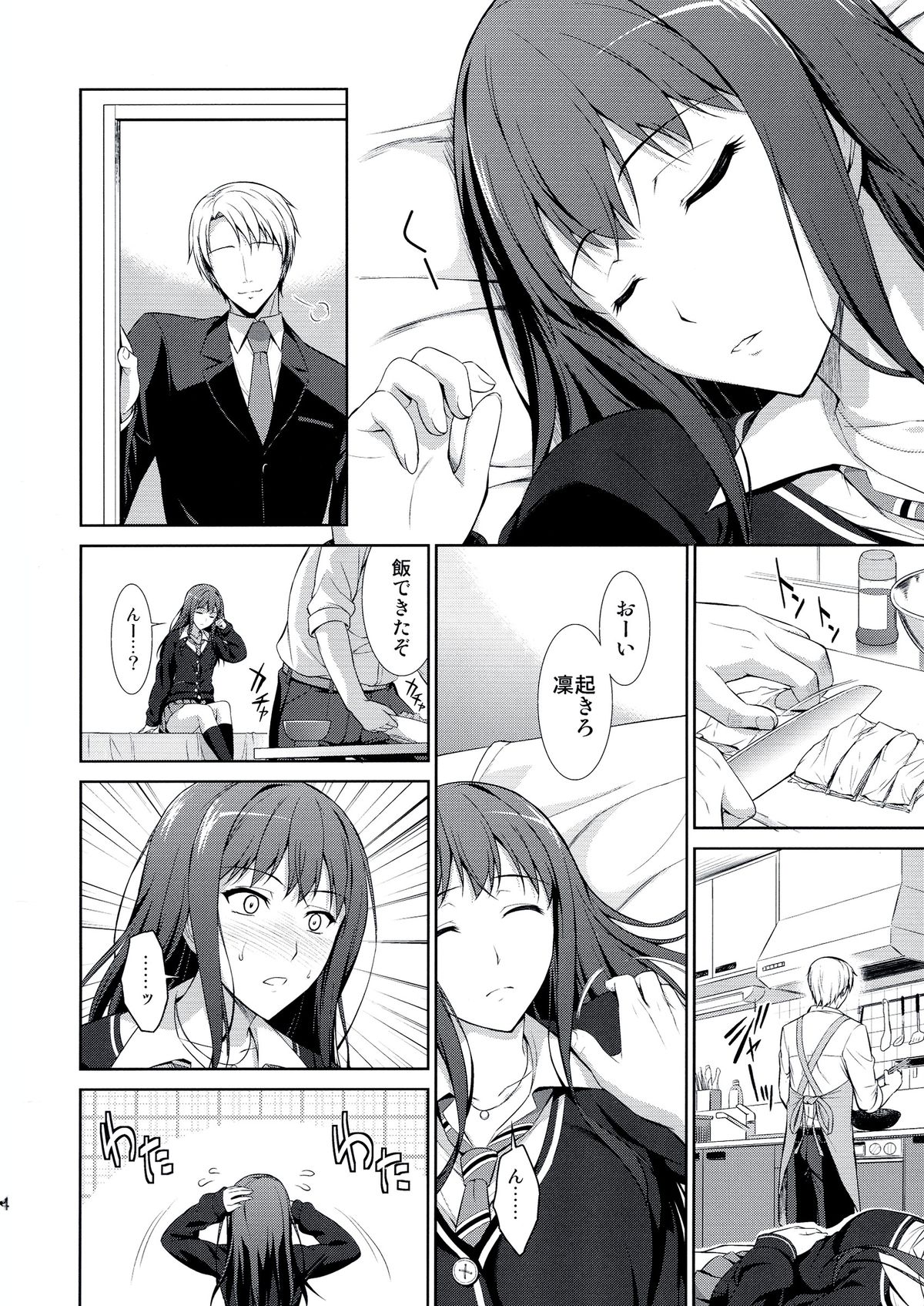 Ore to Shiburin to One Room - Page 4