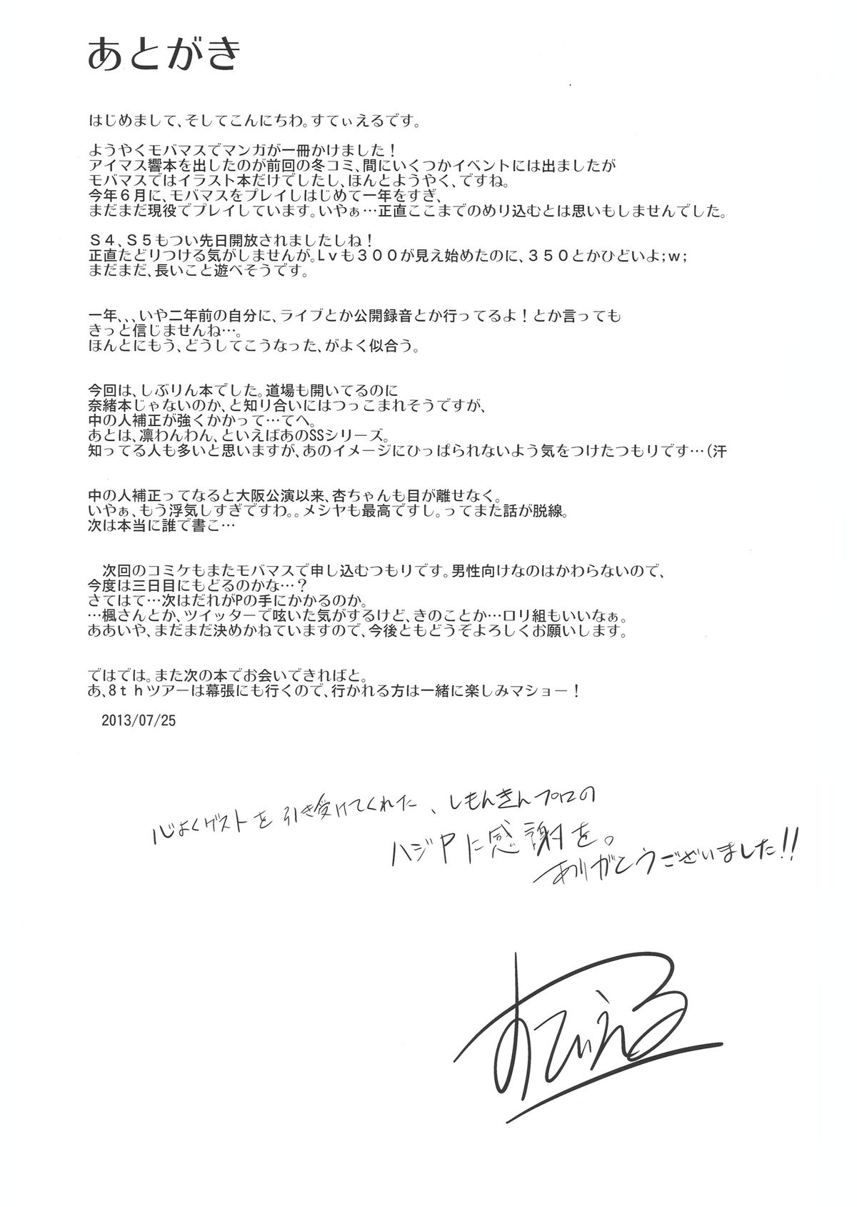 Rin Wanwan Hatsujou Chuu!! - Page 33