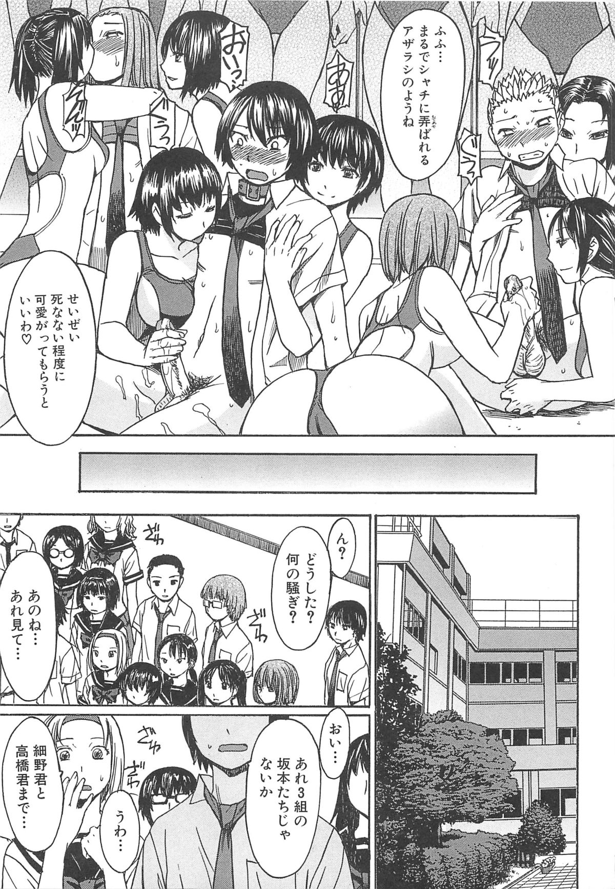 Ashigami - Page 125