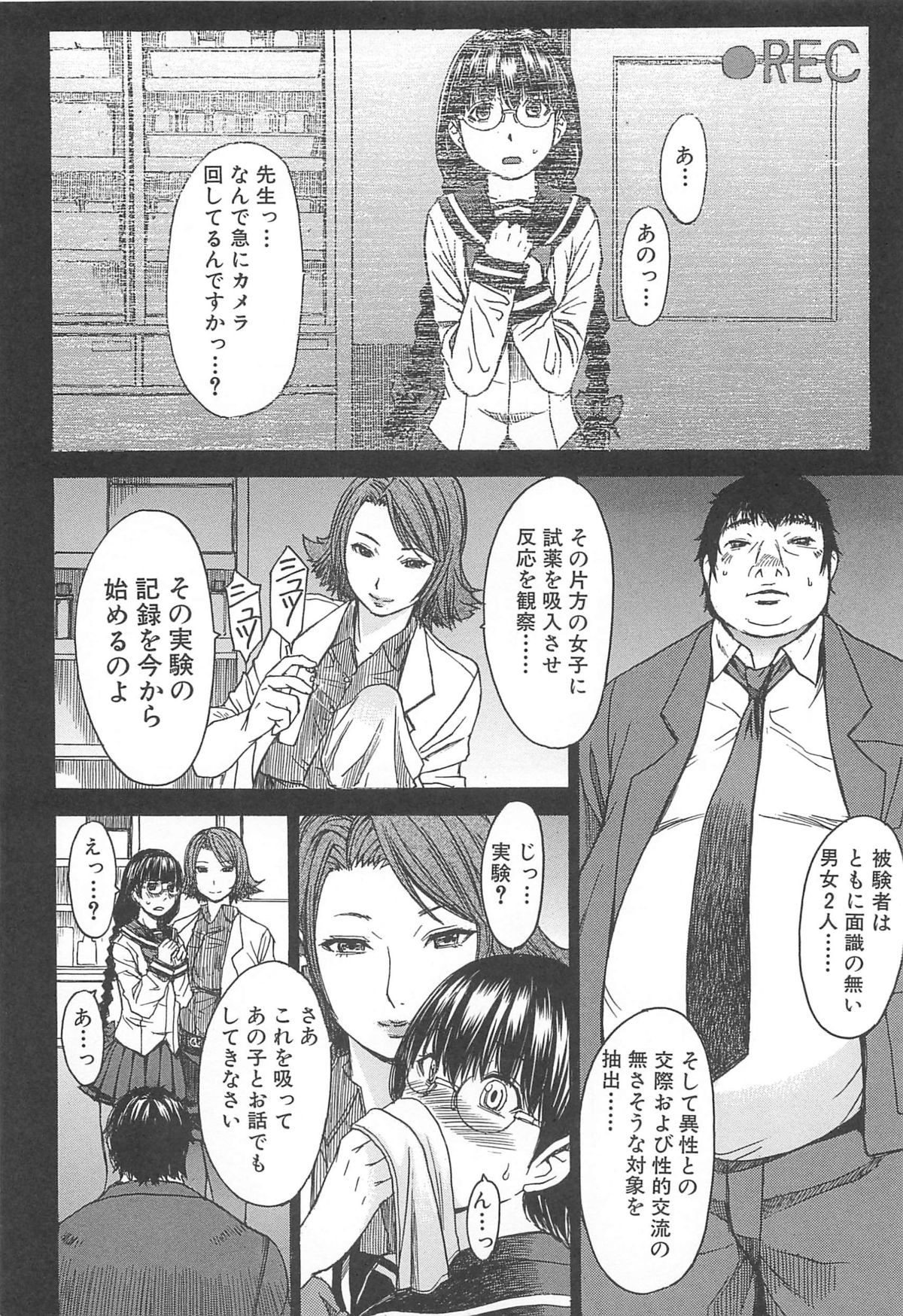 Ashigami - Page 130