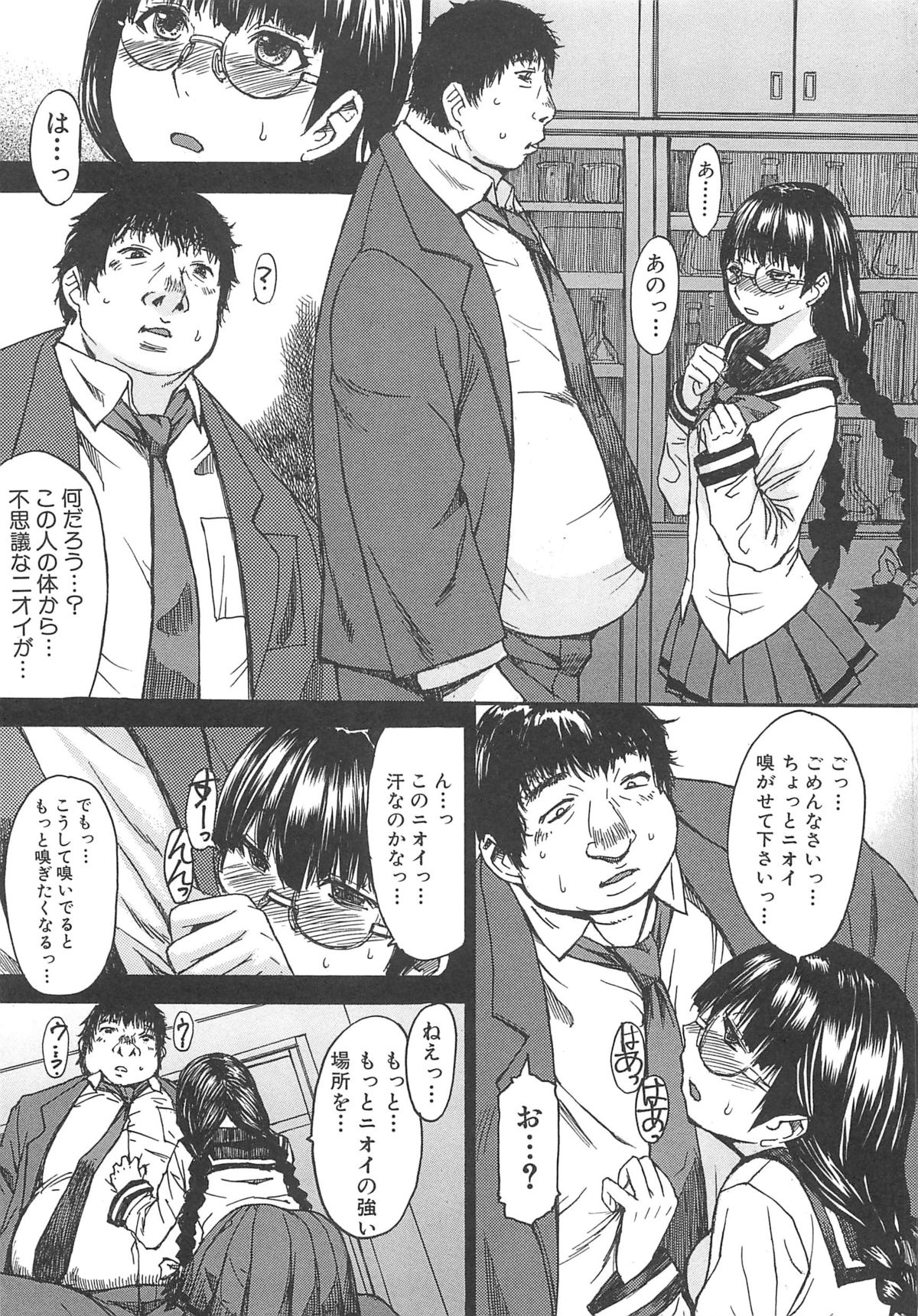 Ashigami - Page 131