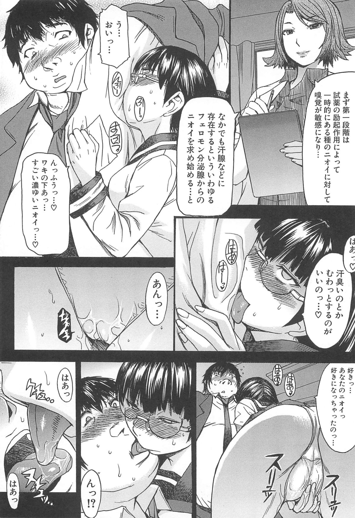 Ashigami - Page 132
