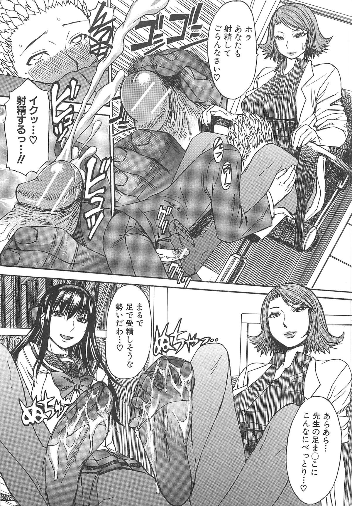 Ashigami - Page 147