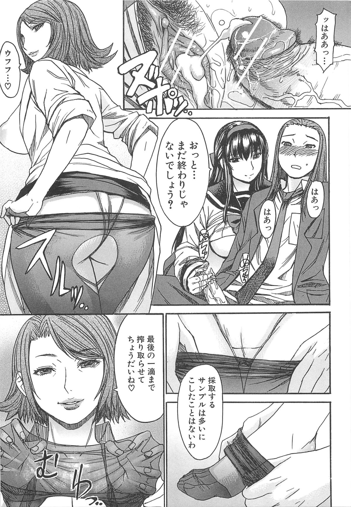 Ashigami - Page 155