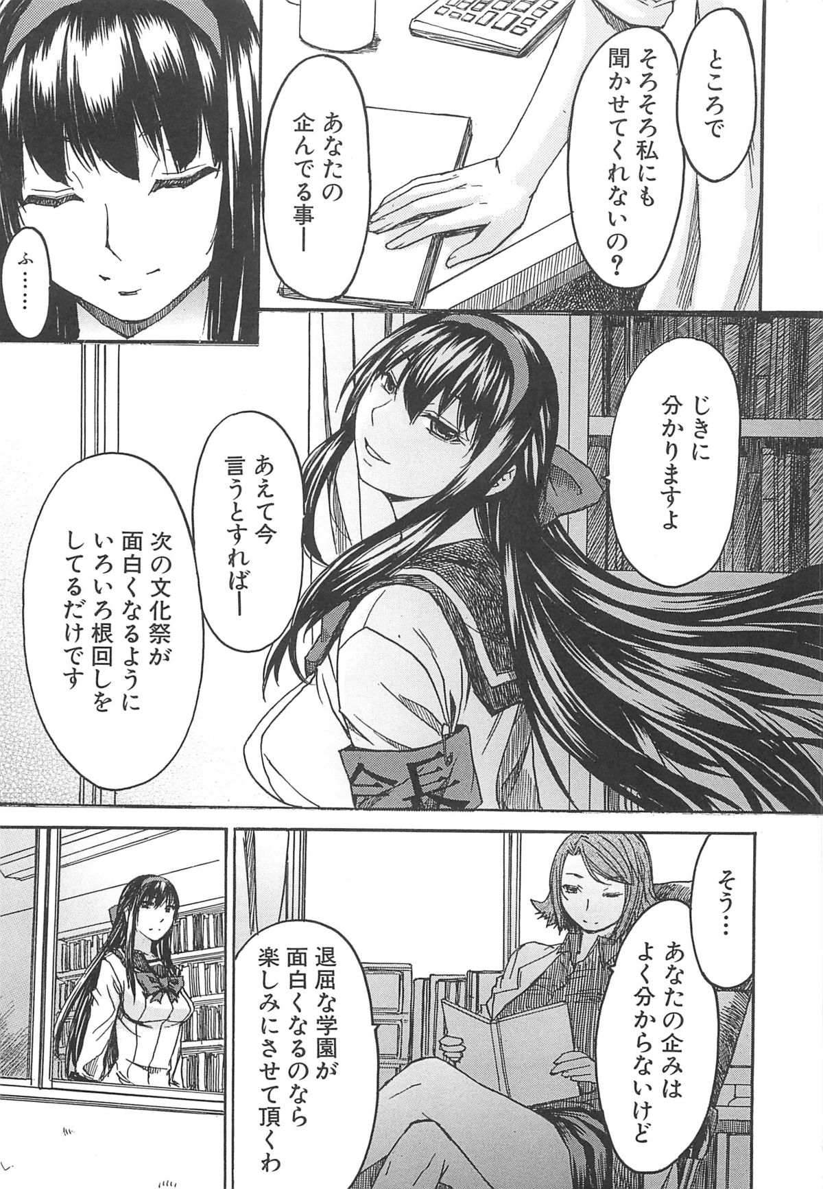 Ashigami - Page 161