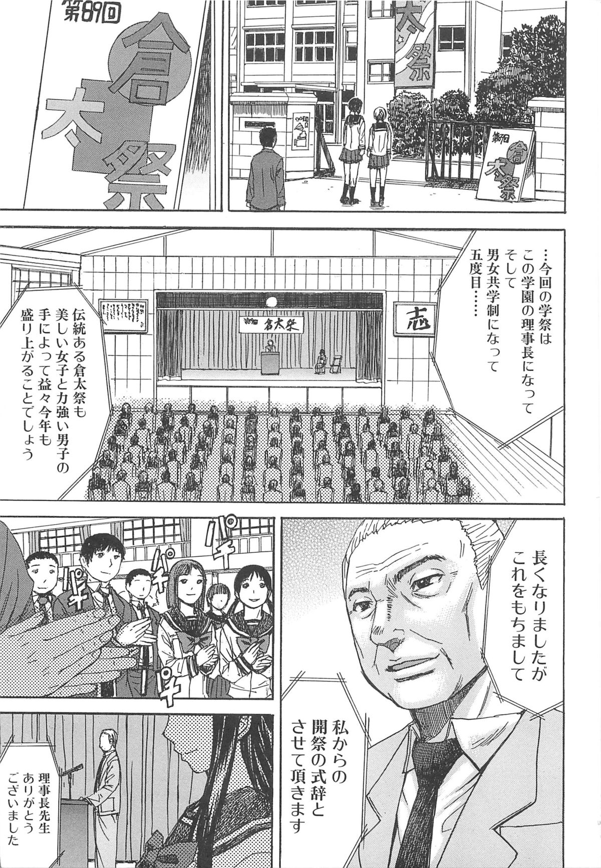 Ashigami - Page 163
