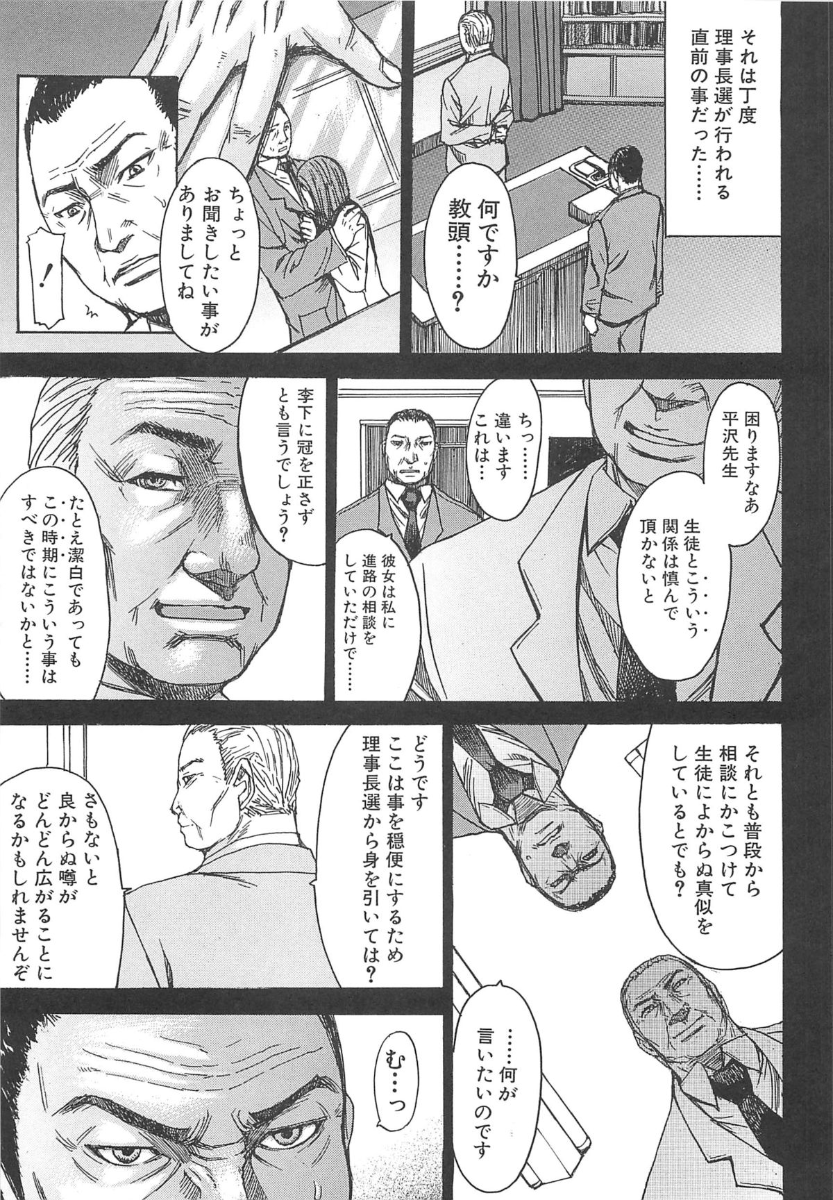 Ashigami - Page 169