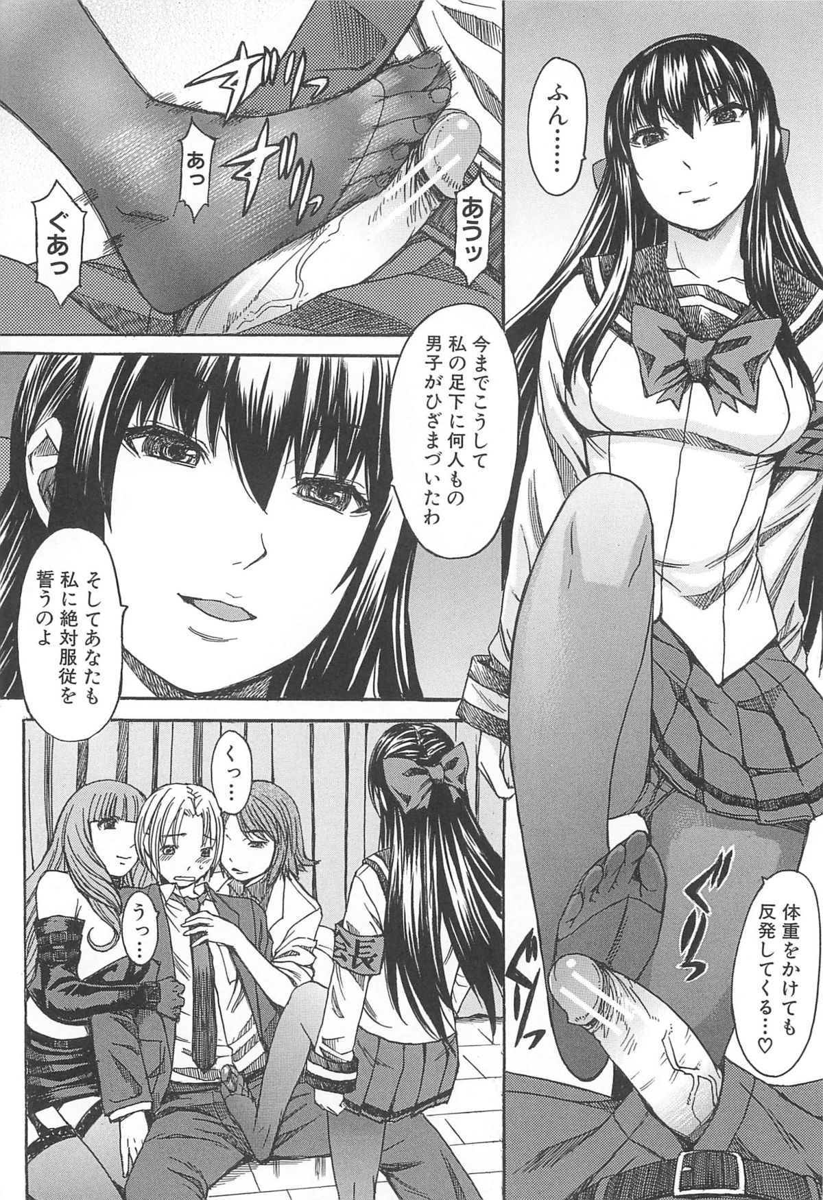 Ashigami - Page 176