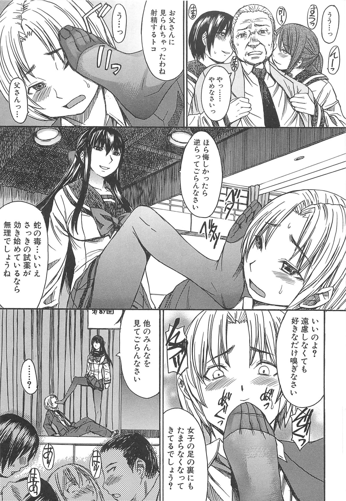 Ashigami - Page 179