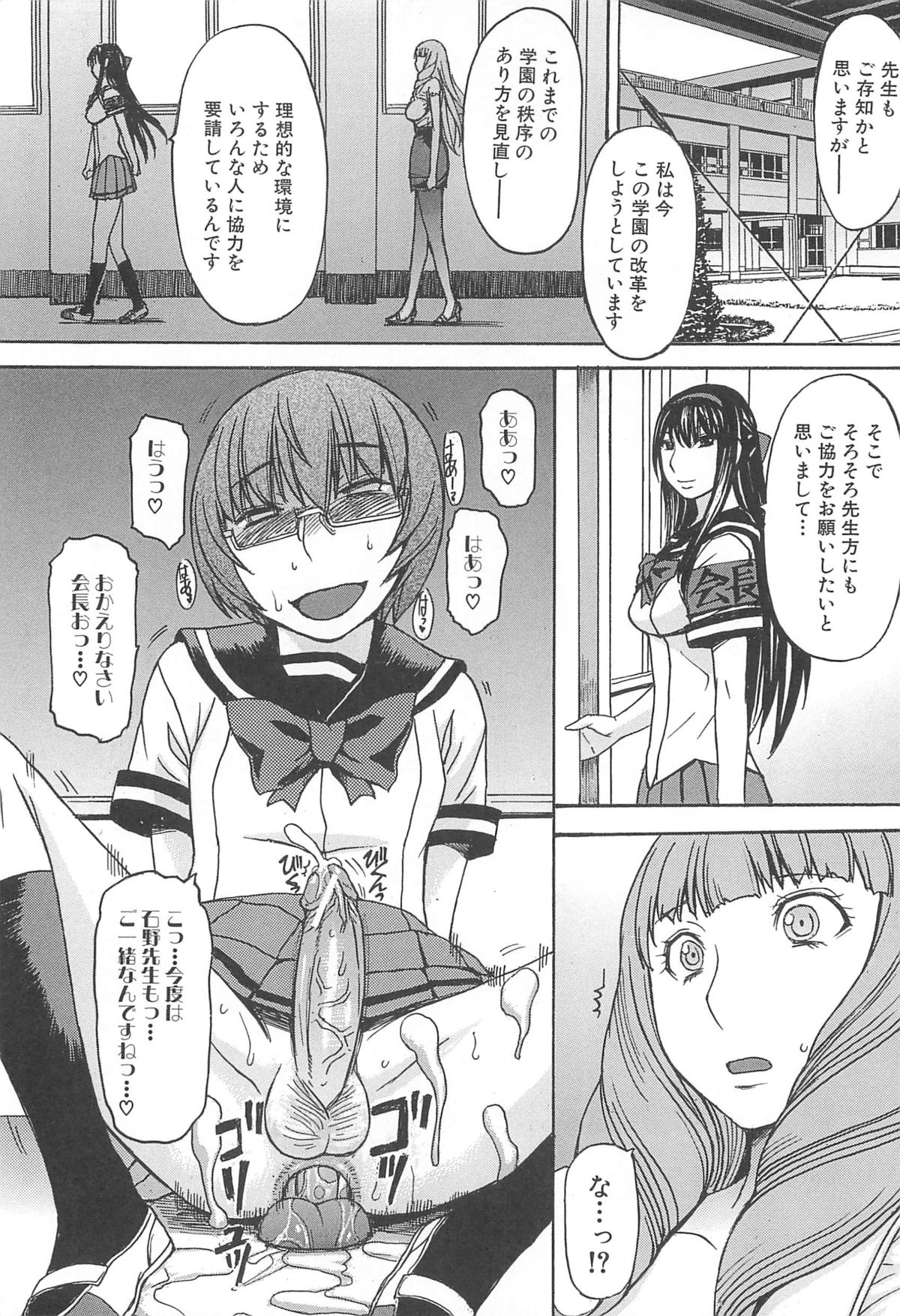Ashigami - Page 58