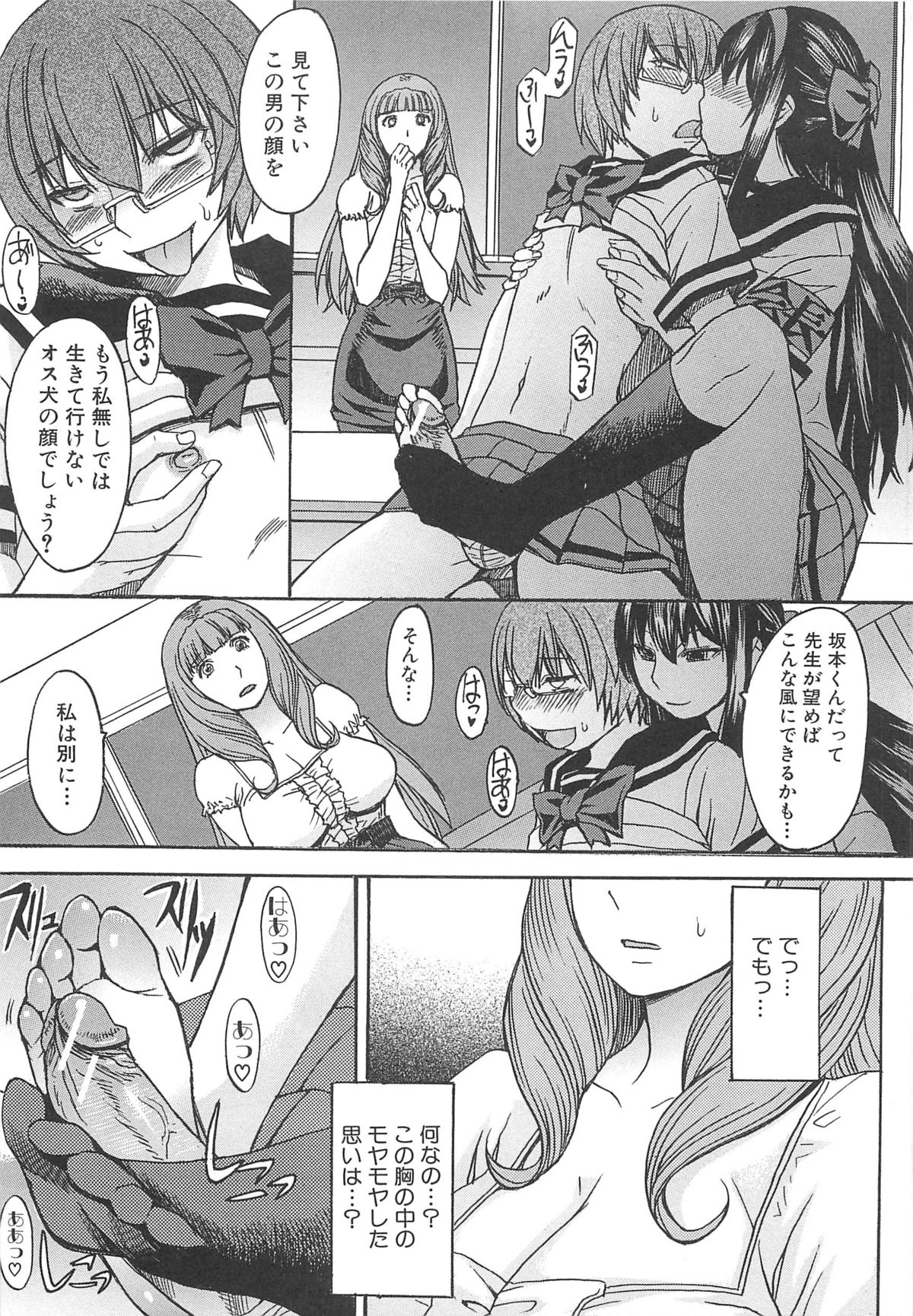 Ashigami - Page 63