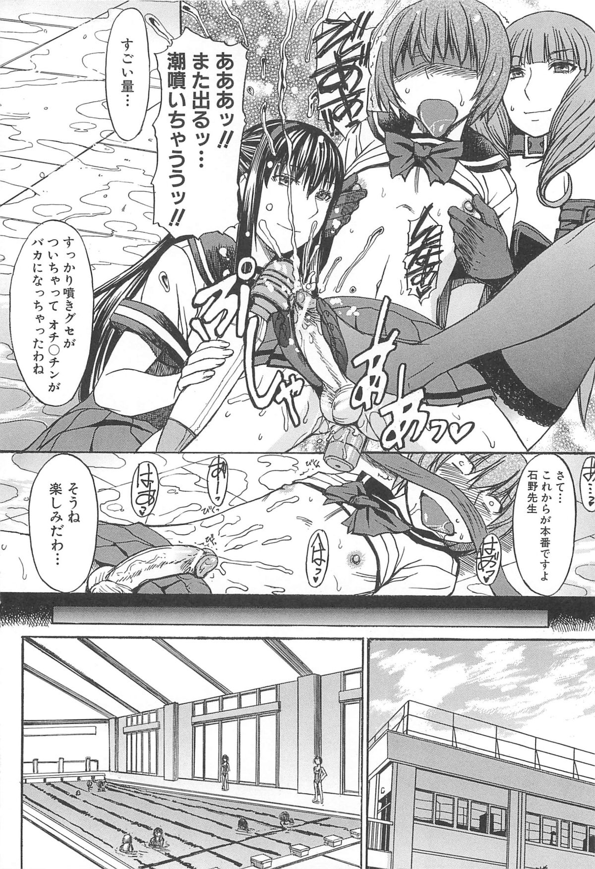 Ashigami - Page 90