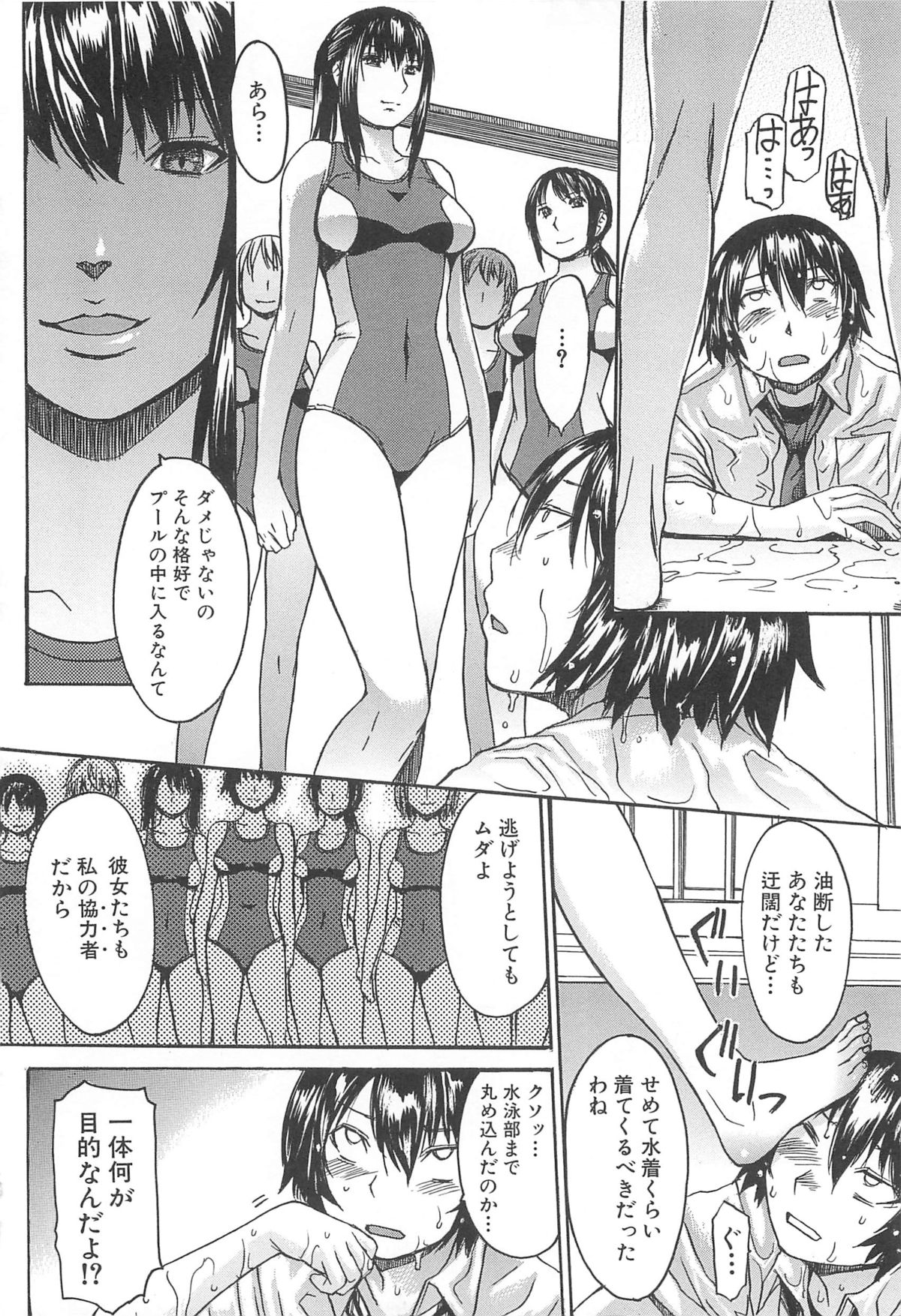 Ashigami - Page 94