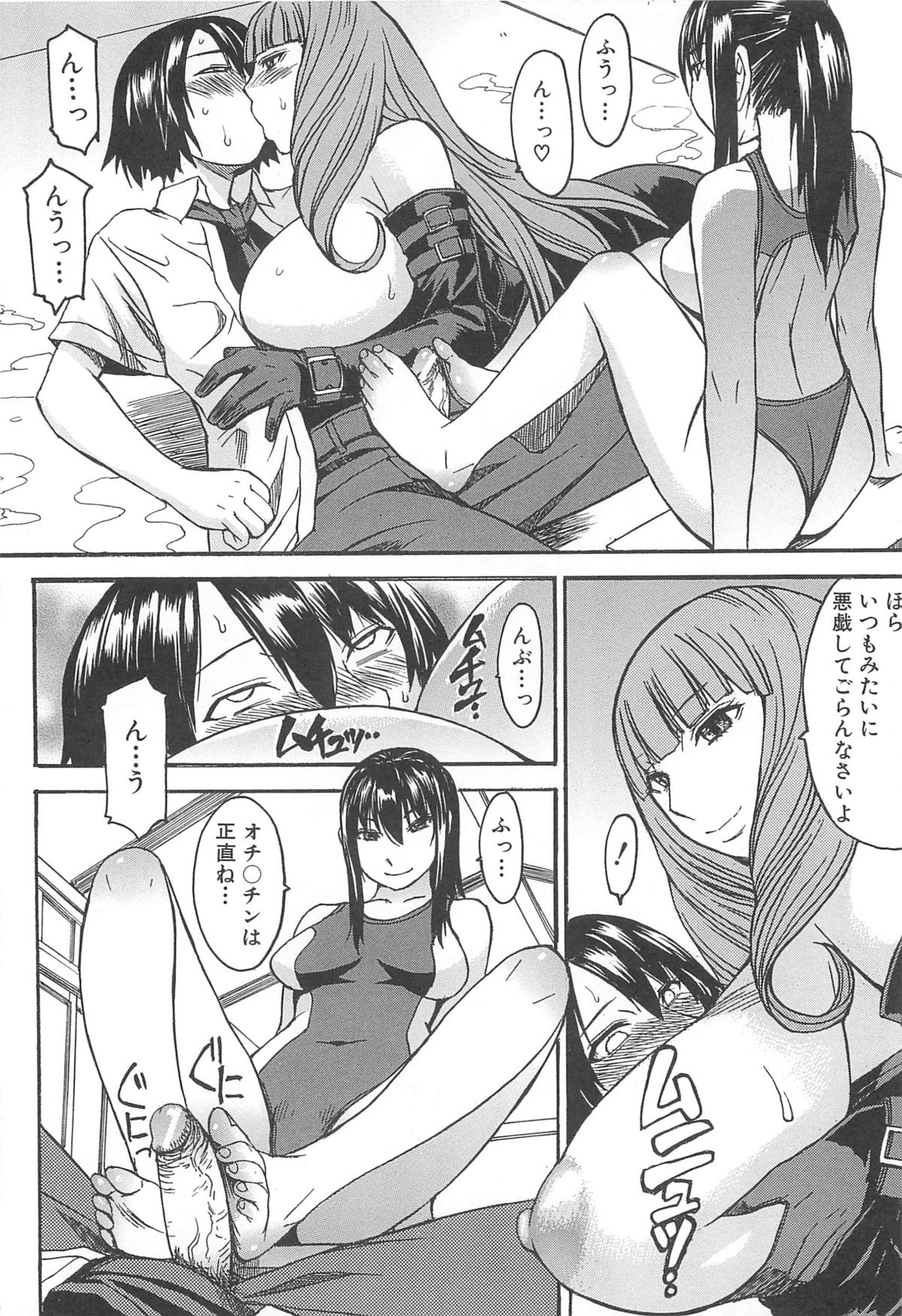 Ashigami - Page 98