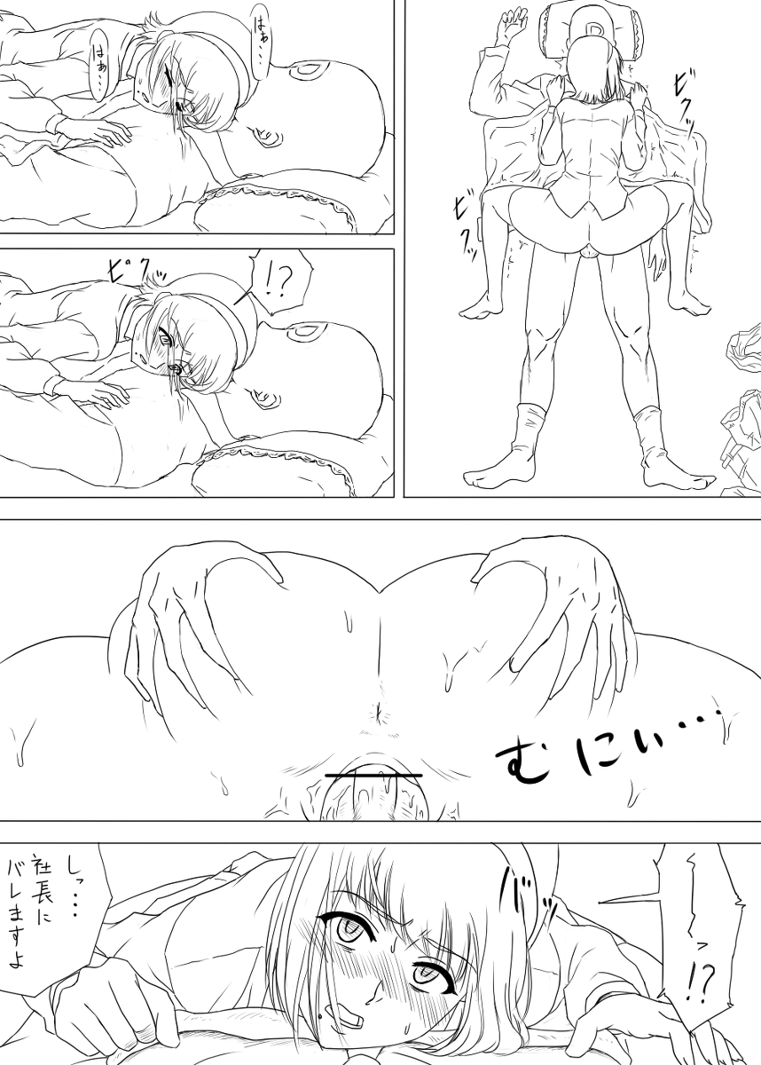 Rakugaki Tochuu Keika - Page 15