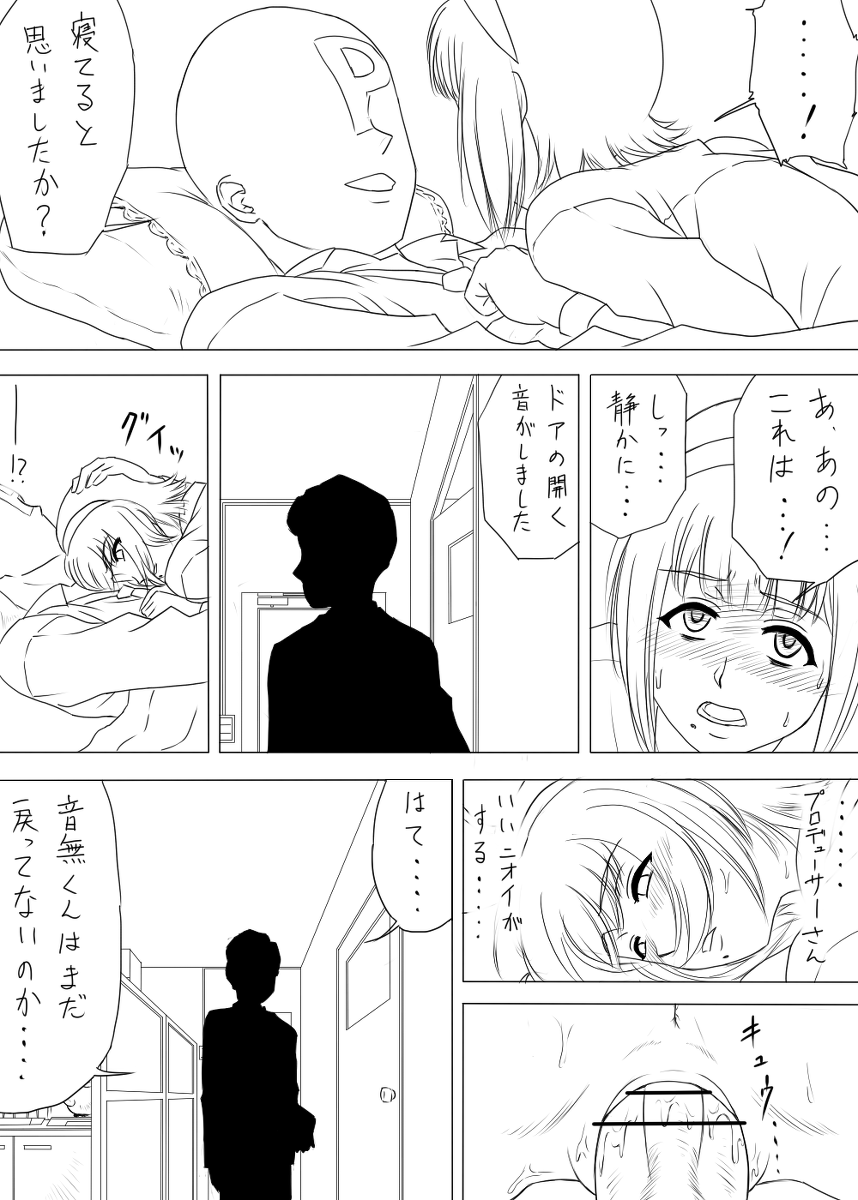 Rakugaki Tochuu Keika - Page 16
