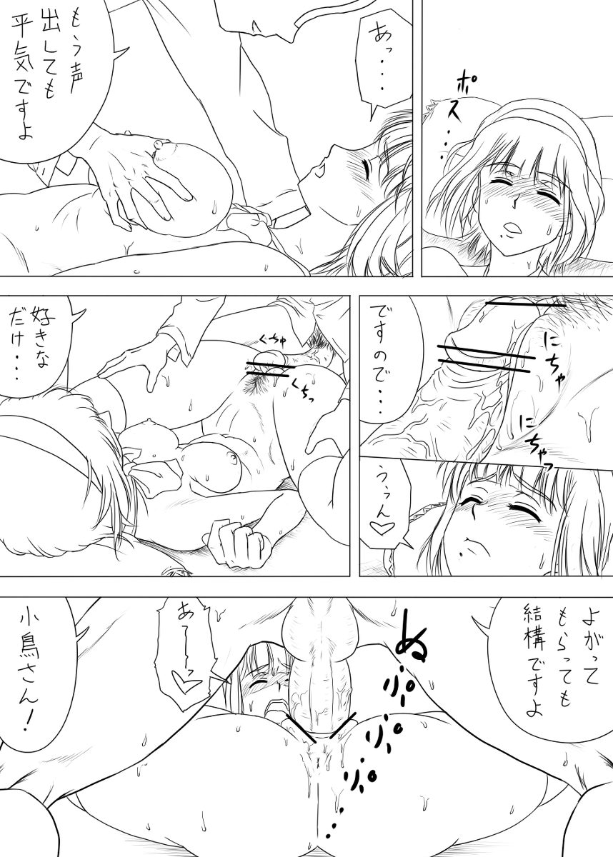 Rakugaki Tochuu Keika - Page 24