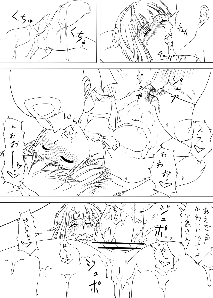 Rakugaki Tochuu Keika - Page 28