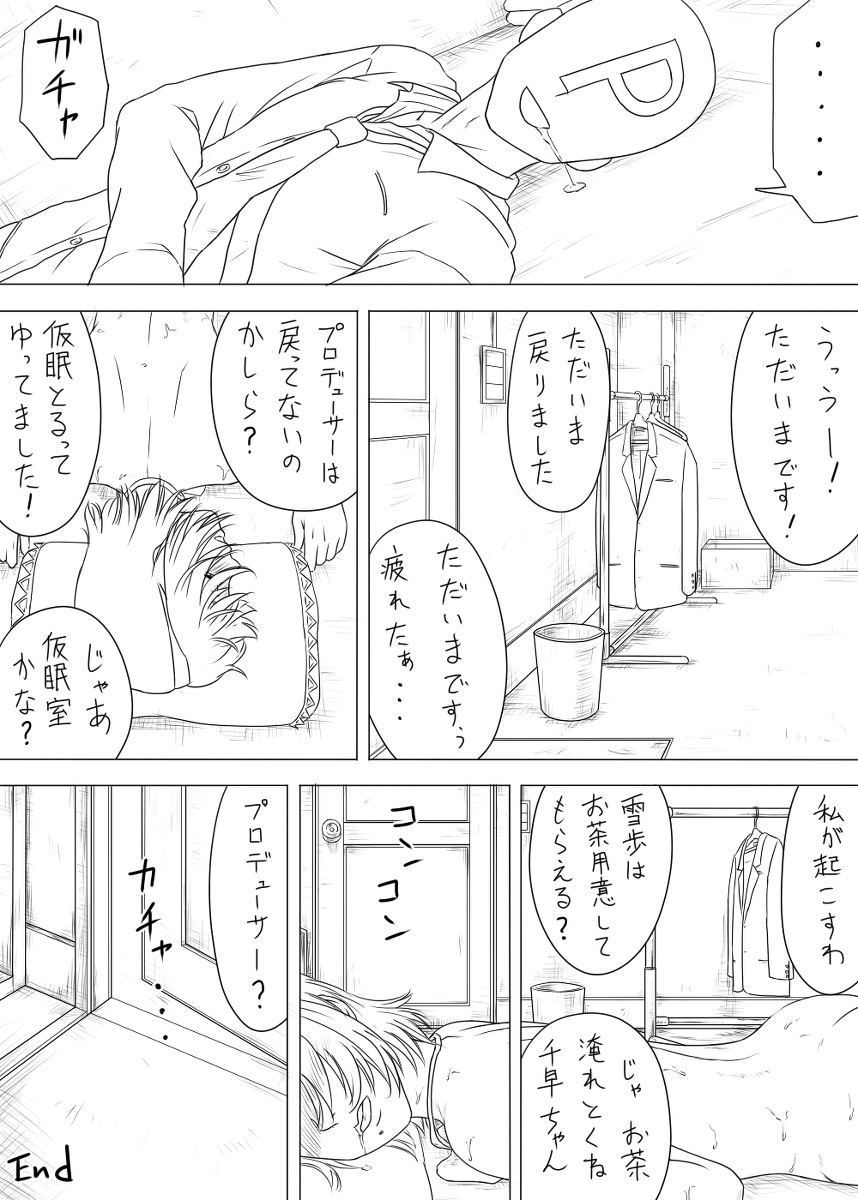 Rakugaki Tochuu Keika - Page 38