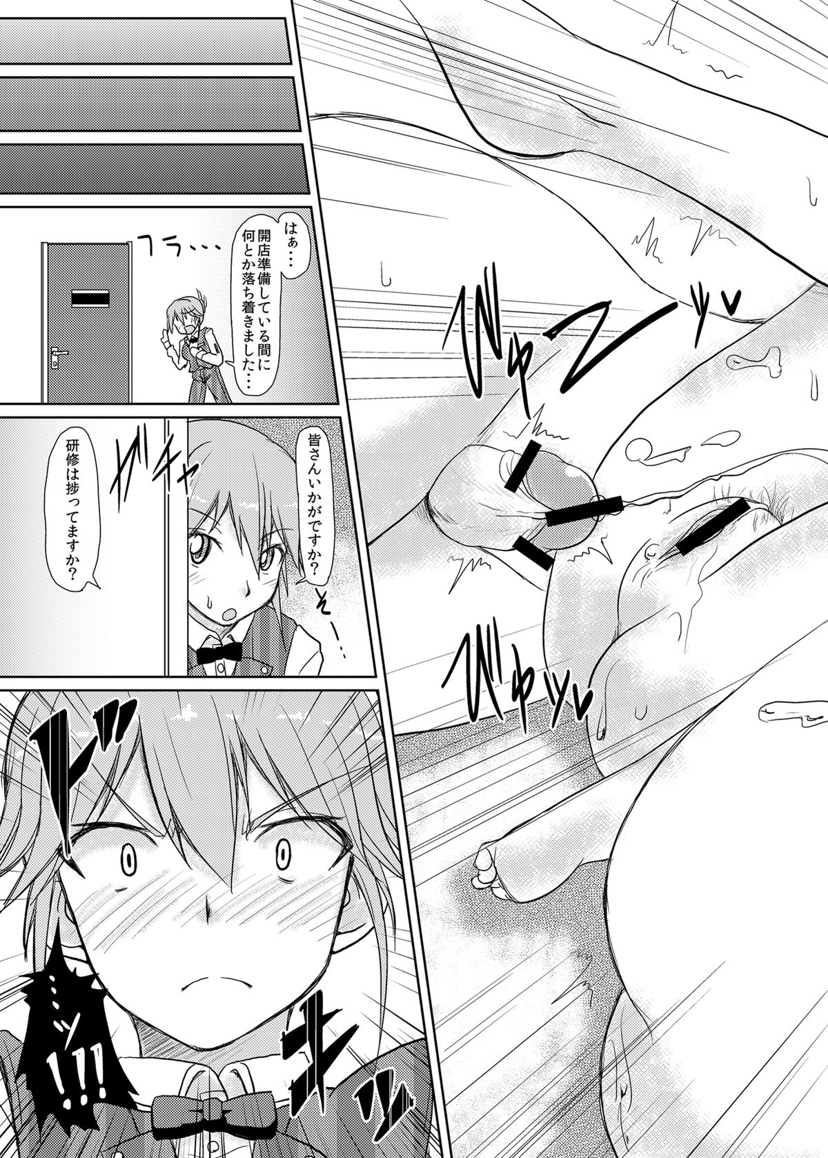 Me by SHOW - Page 15