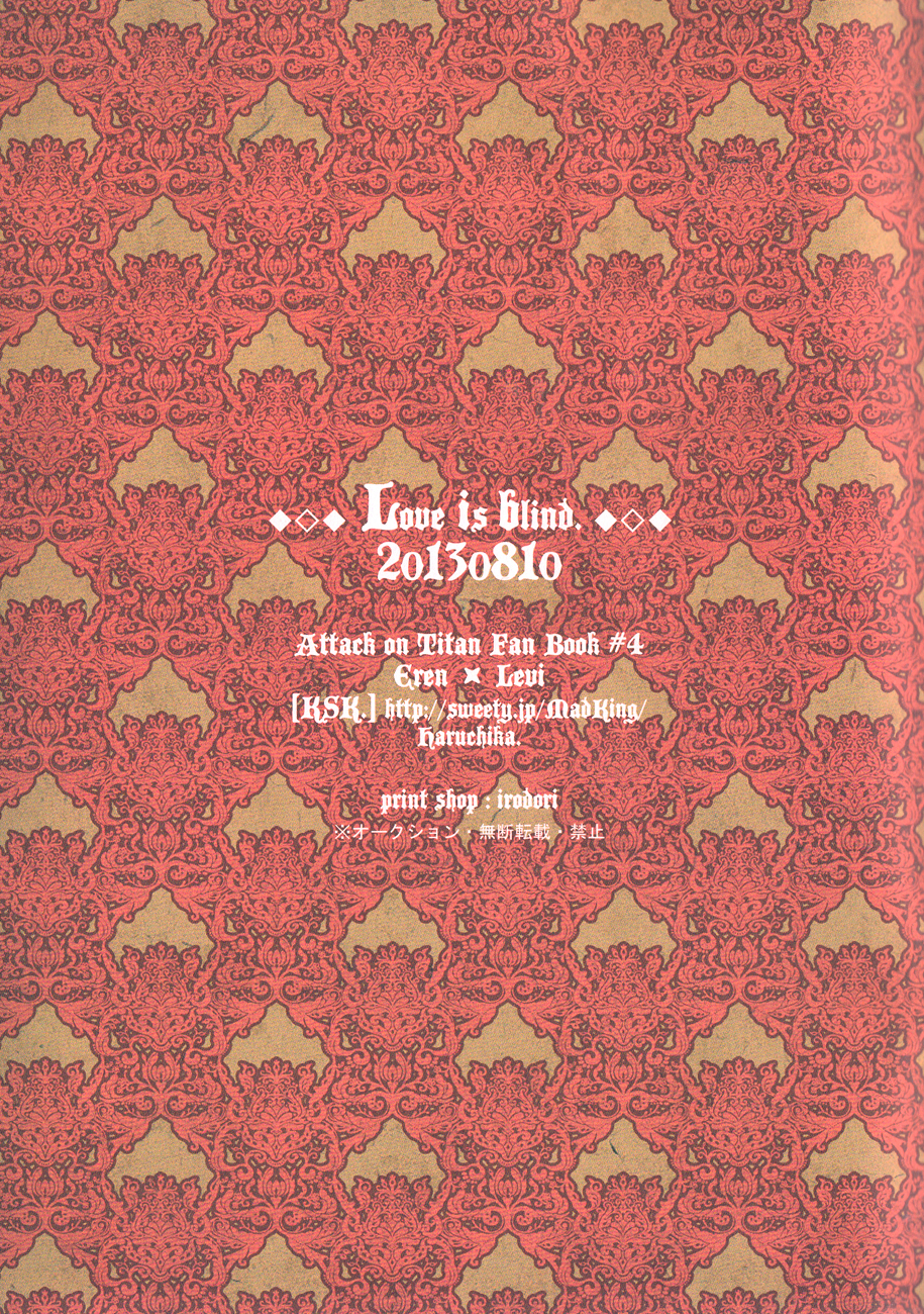 Love is blind. - Page 22