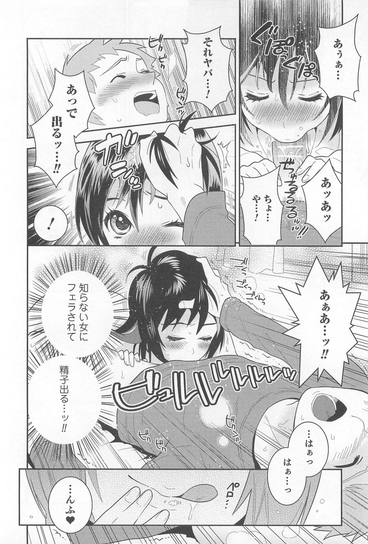 Nyotaika! Paradise 03 - Page 129