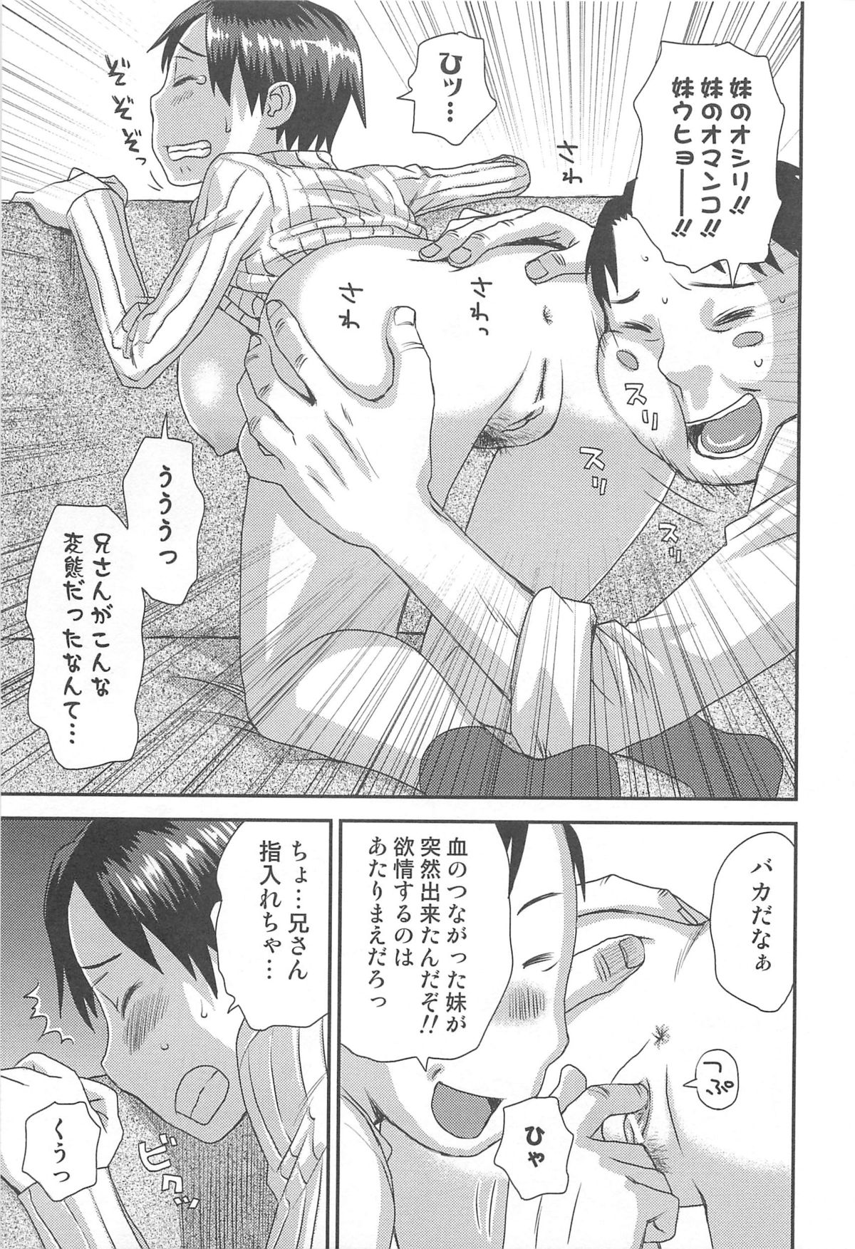 Nyotaika! Paradise 03 - Page 168