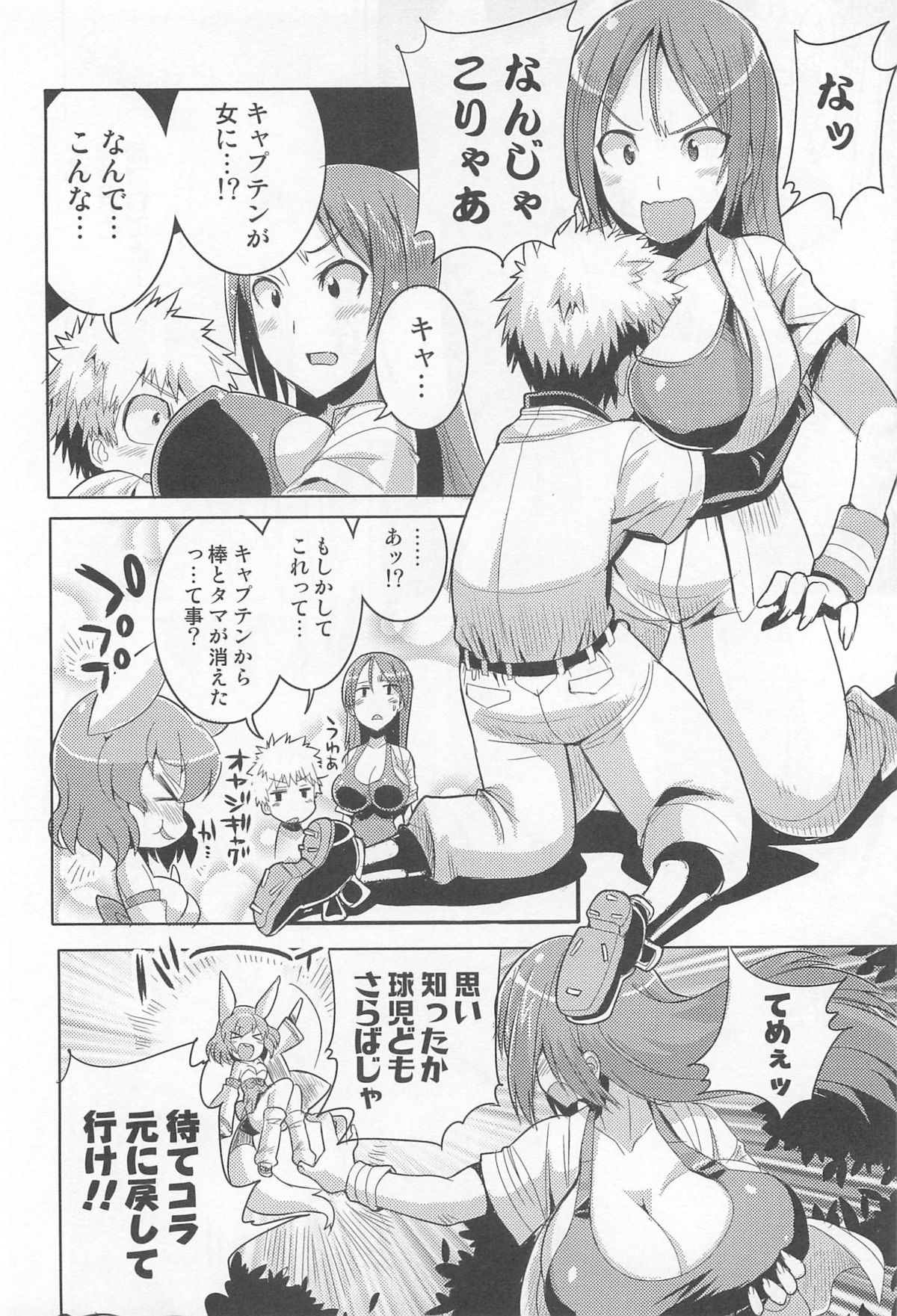 Nyotaika! Paradise 03 - Page 27