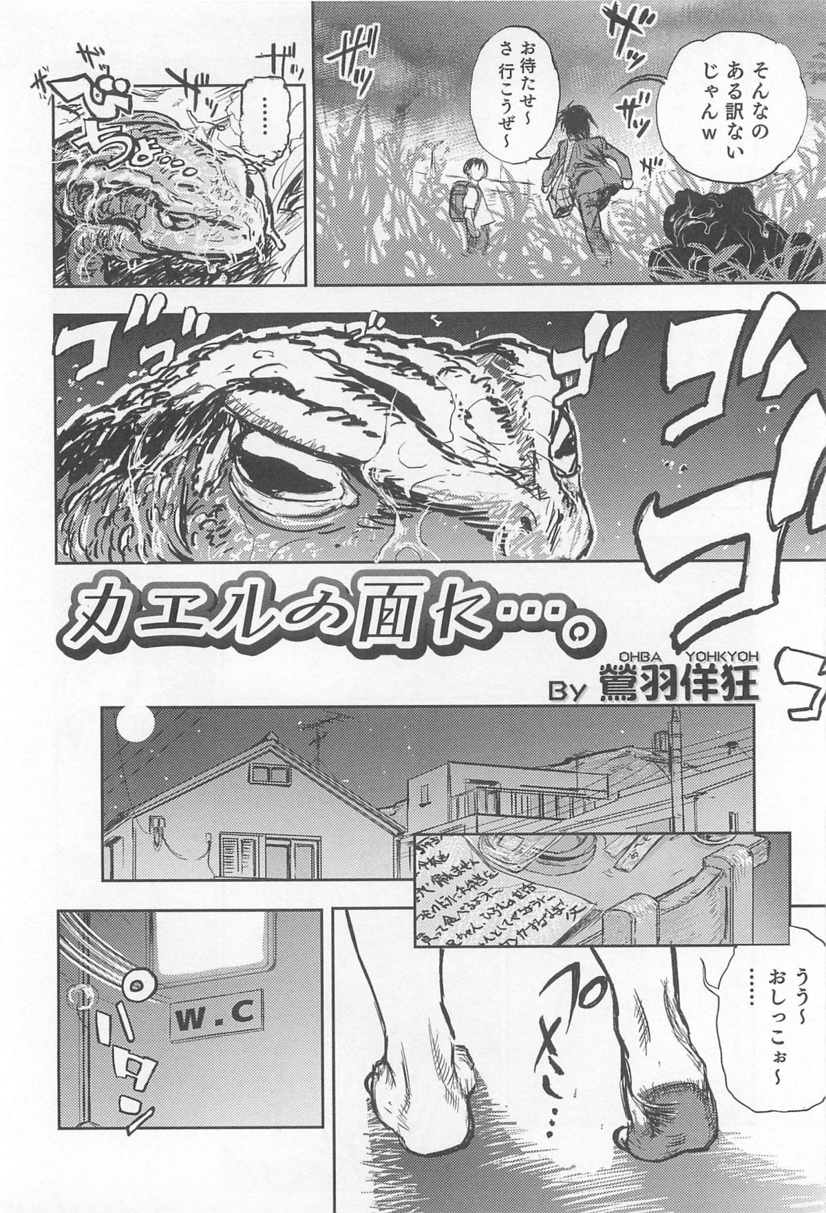 Nyotaika! Paradise 03 - Page 41