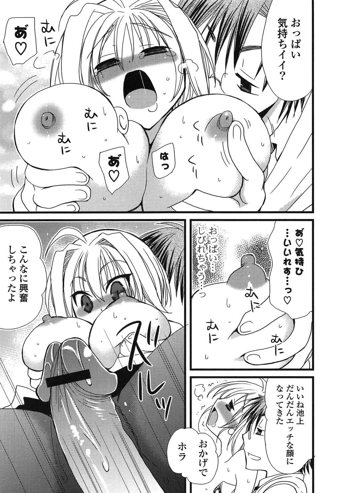Kanzen Fukujuu Kanojo - Page 129