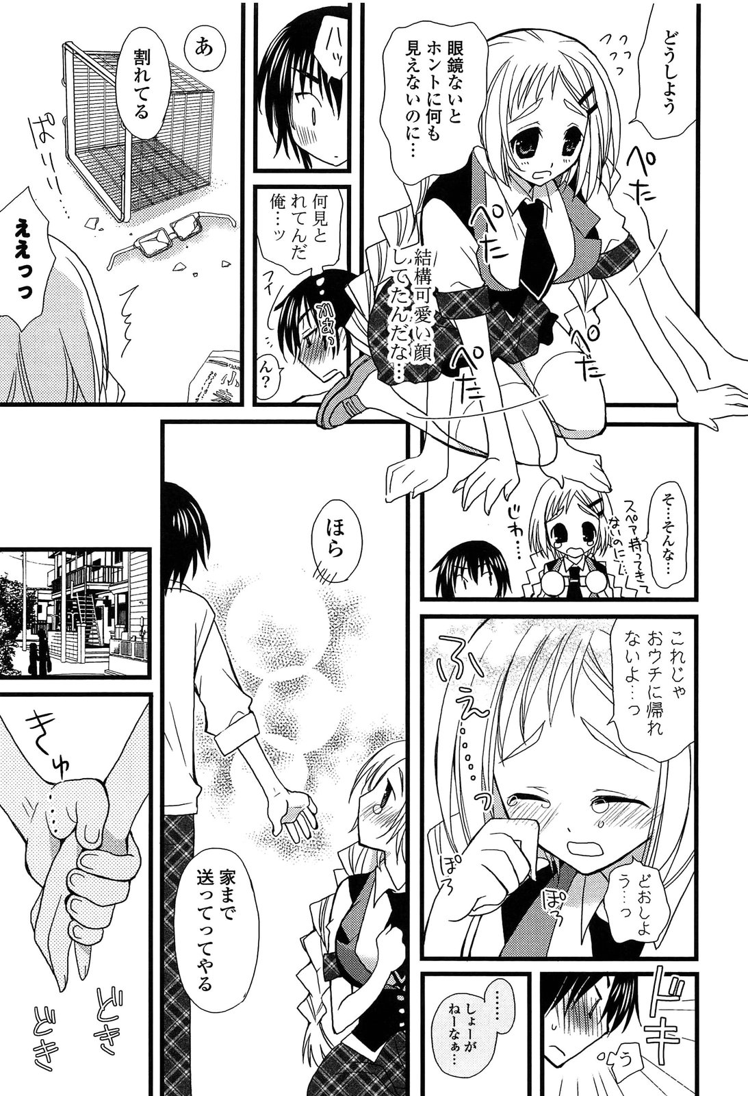 Kanzen Fukujuu Kanojo - Page 157